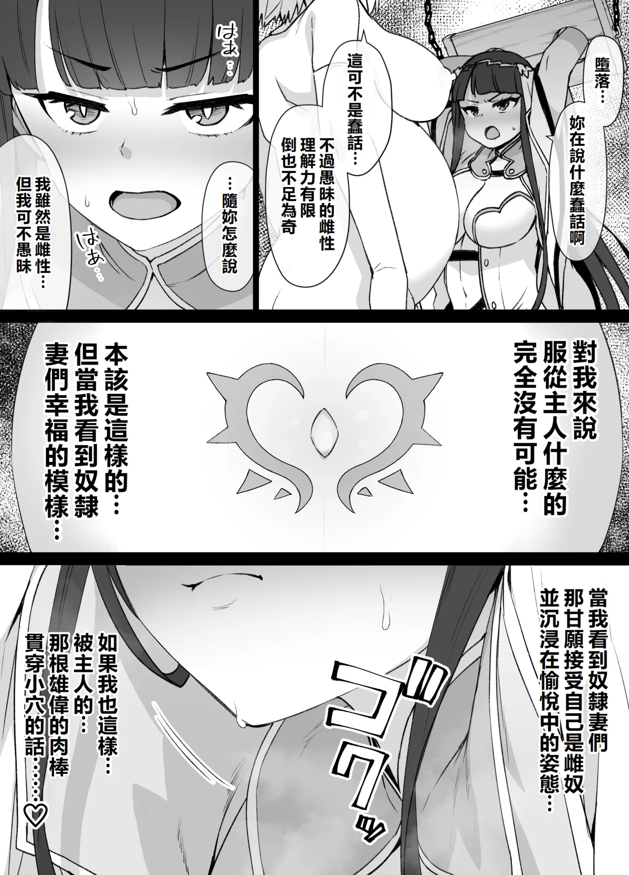 Page 3 of FGO Martha Dorei Zuma Seikaidai