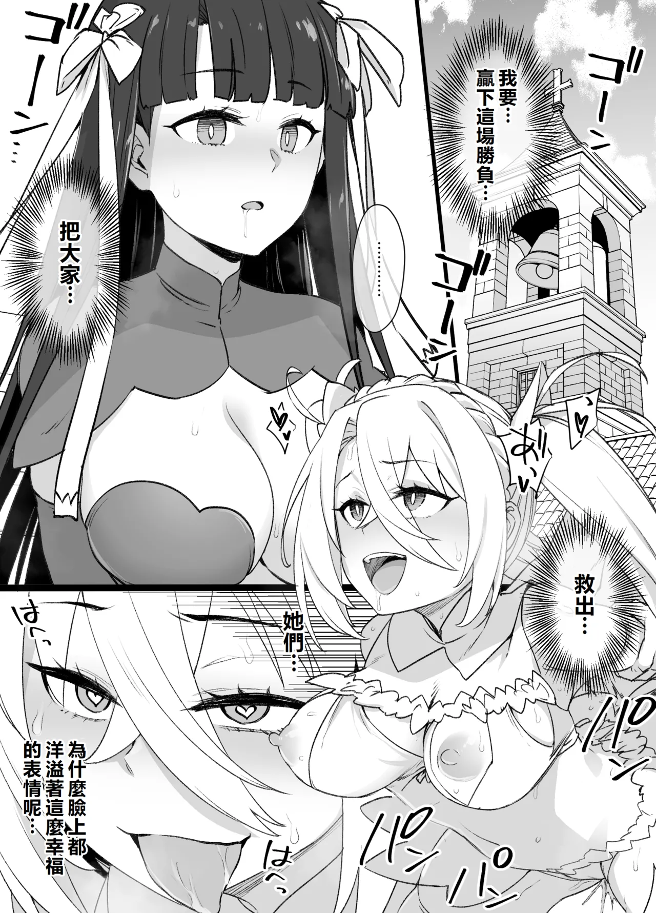 Page 5 of FGO Martha Dorei Zuma Seikaidai