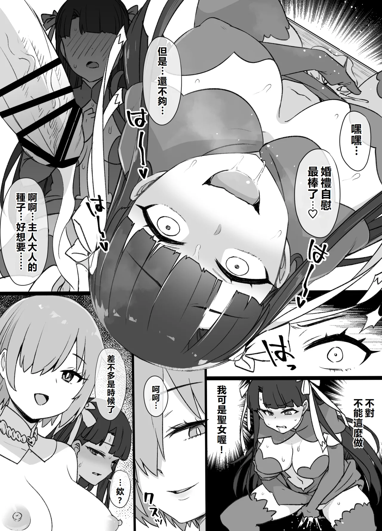 Page 7 of FGO Martha Dorei Zuma Seikaidai