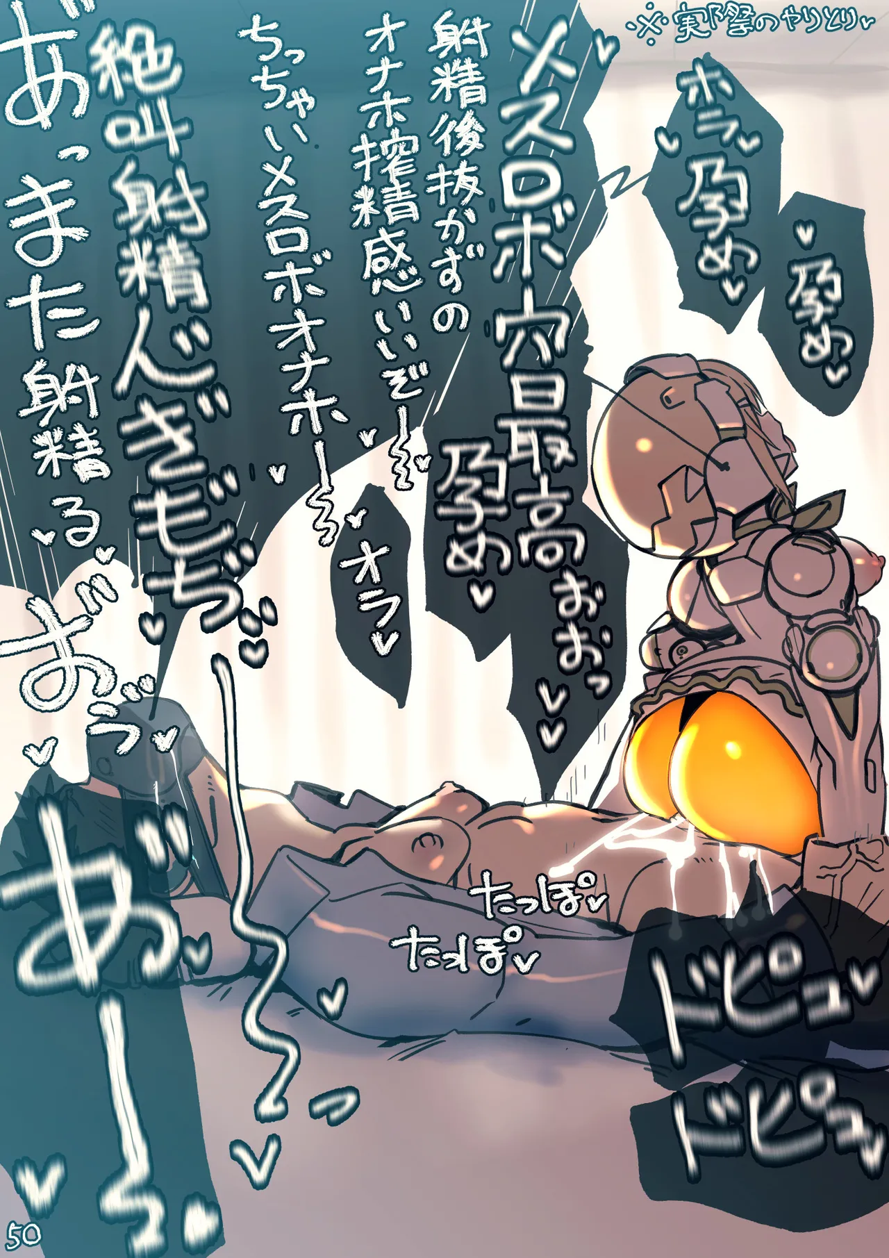 Page 132 of [Rising Chahan (rondo bell)] Magupai ~Mesu Robot Ecchi~