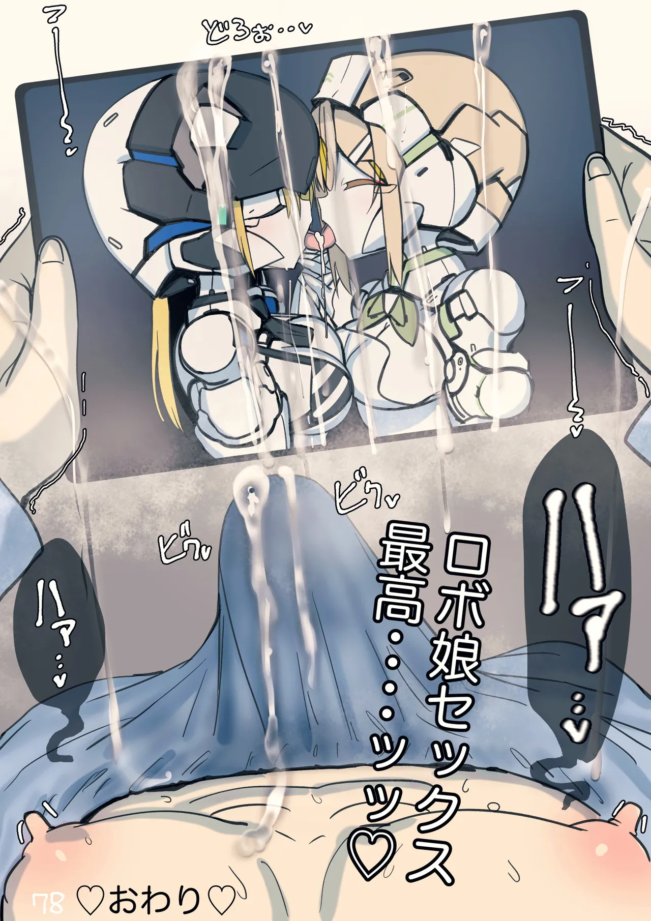 Page 160 of [Rising Chahan (rondo bell)] Magupai ~Mesu Robot Ecchi~