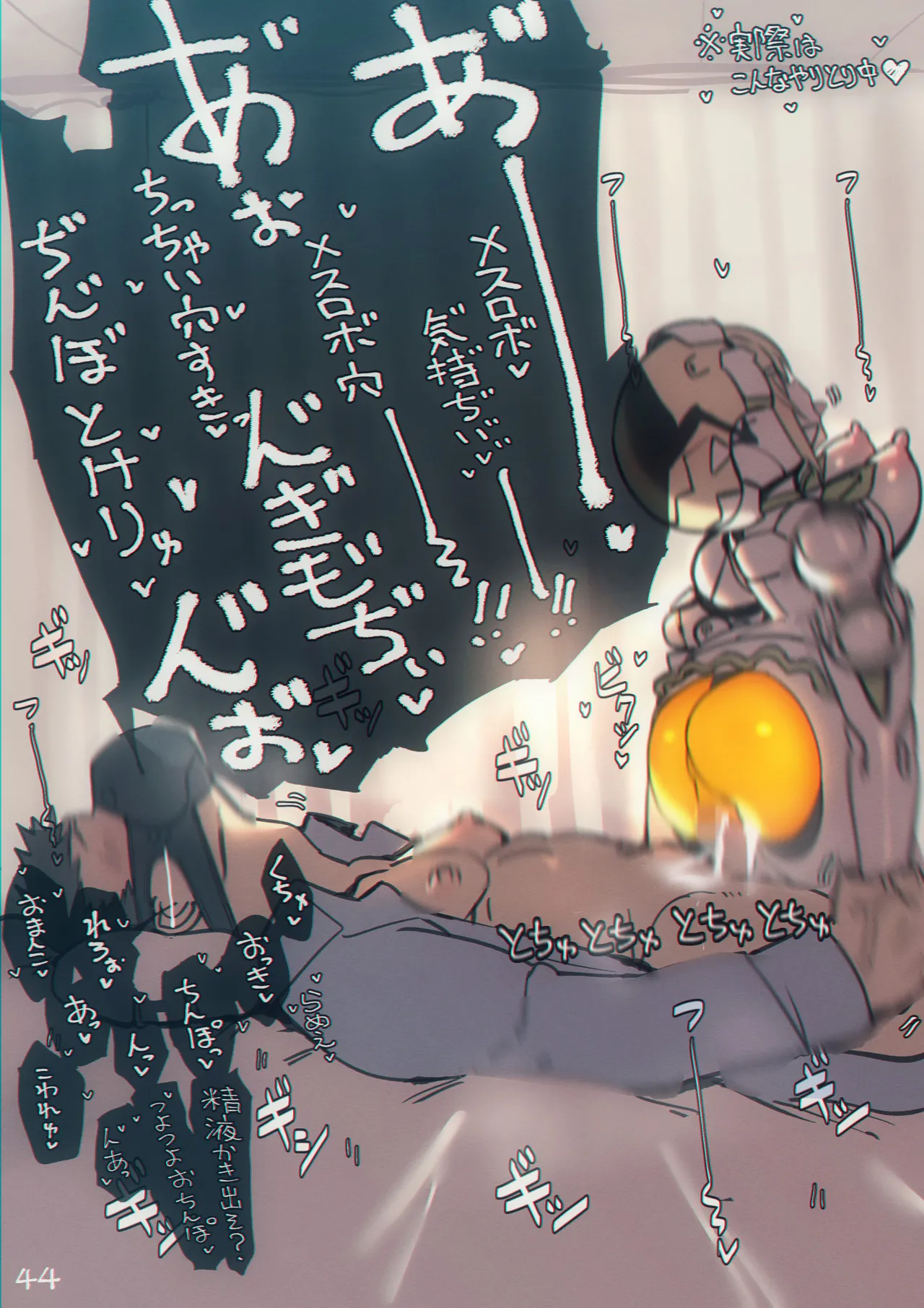 Page 45 of Magupai ~Mesu Robot Ecchi~