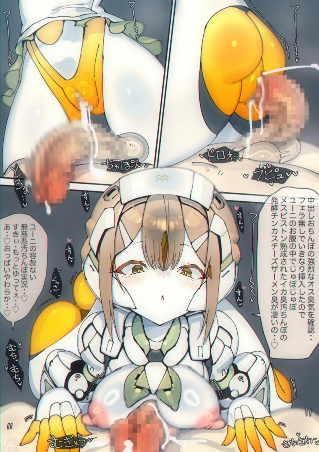 Page 55 of [Rising Chahan (rondo bell)] Magupai ~Mesu Robot Ecchi~