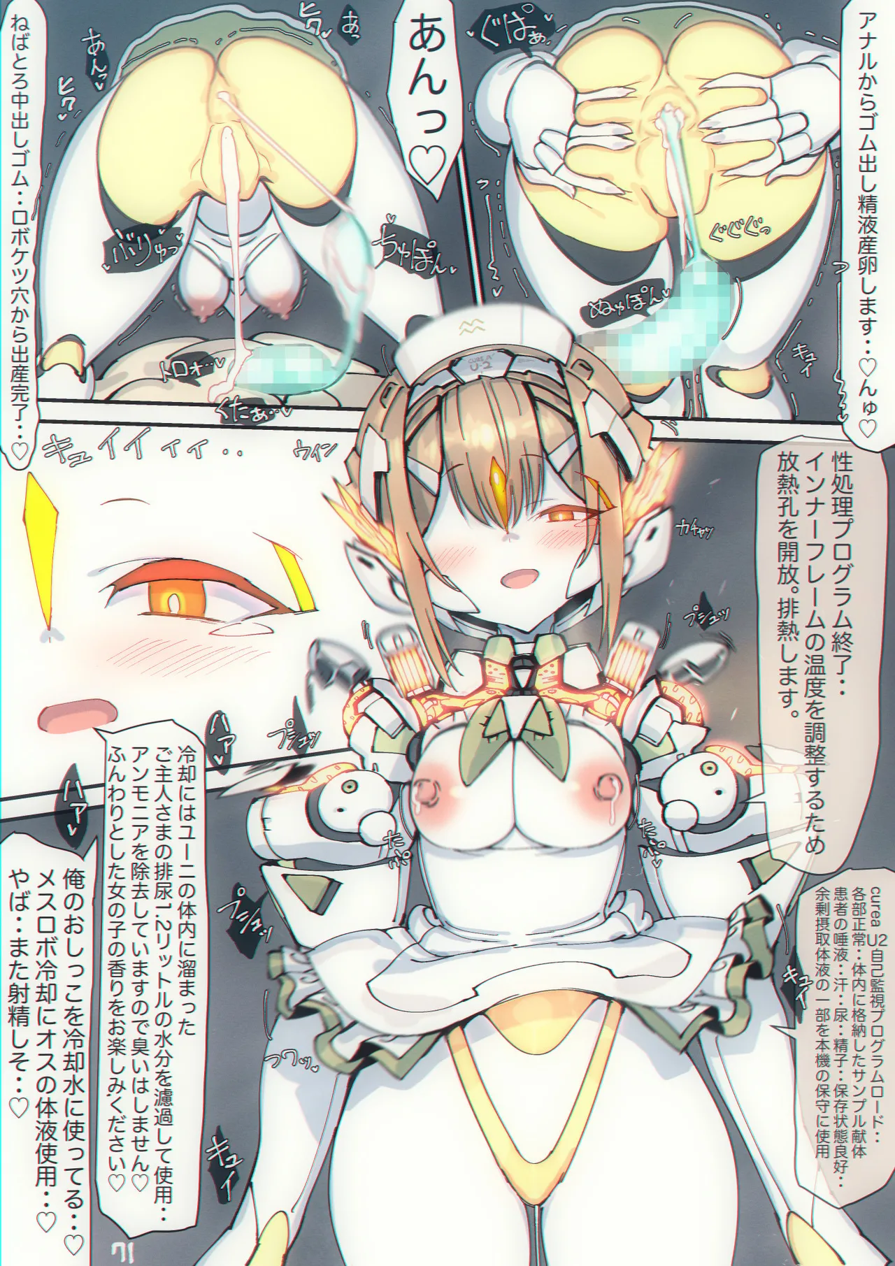Page 72 of Magupai ~Mesu Robot Ecchi~