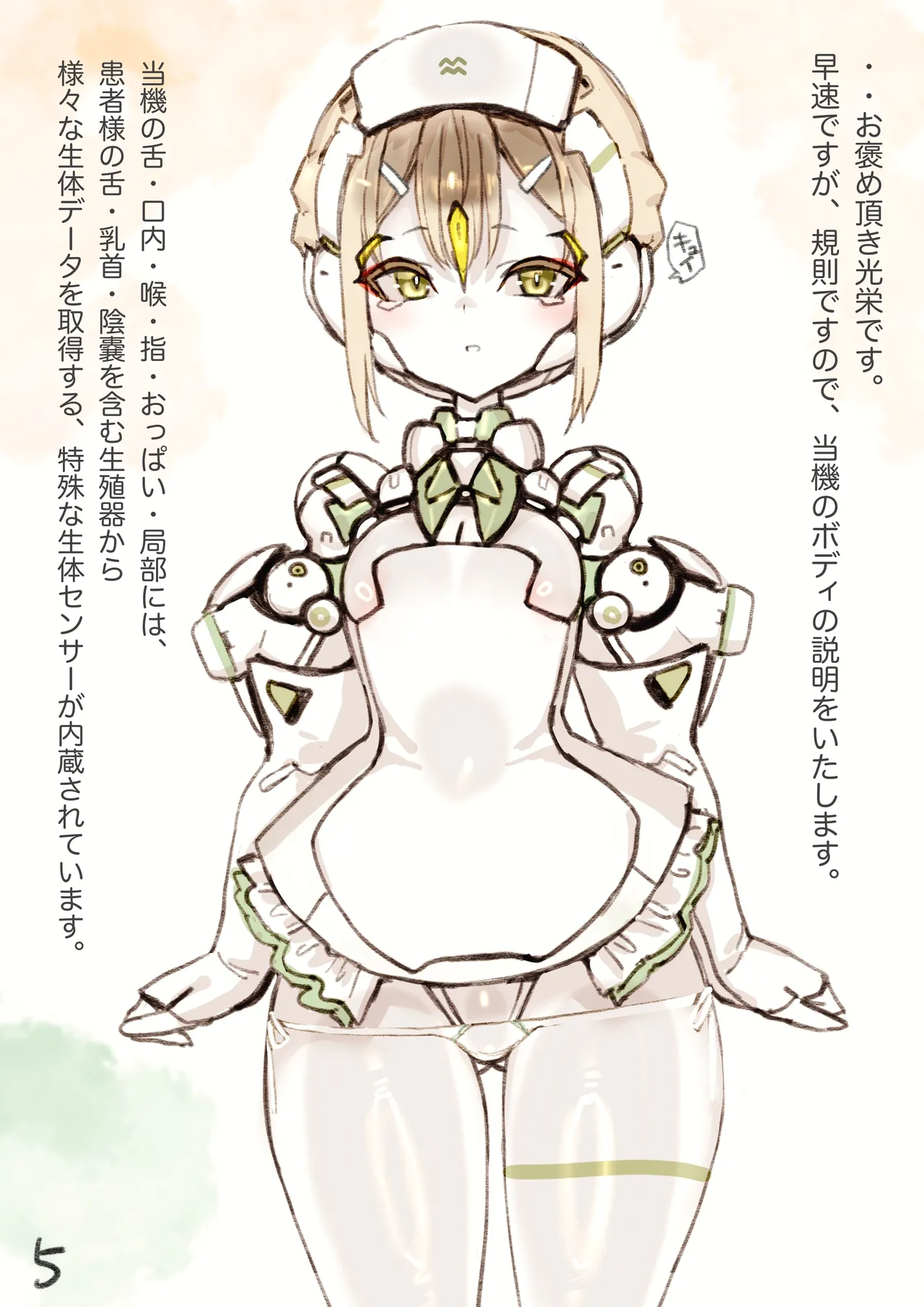 Page 87 of Magupai ~Mesu Robot Ecchi~