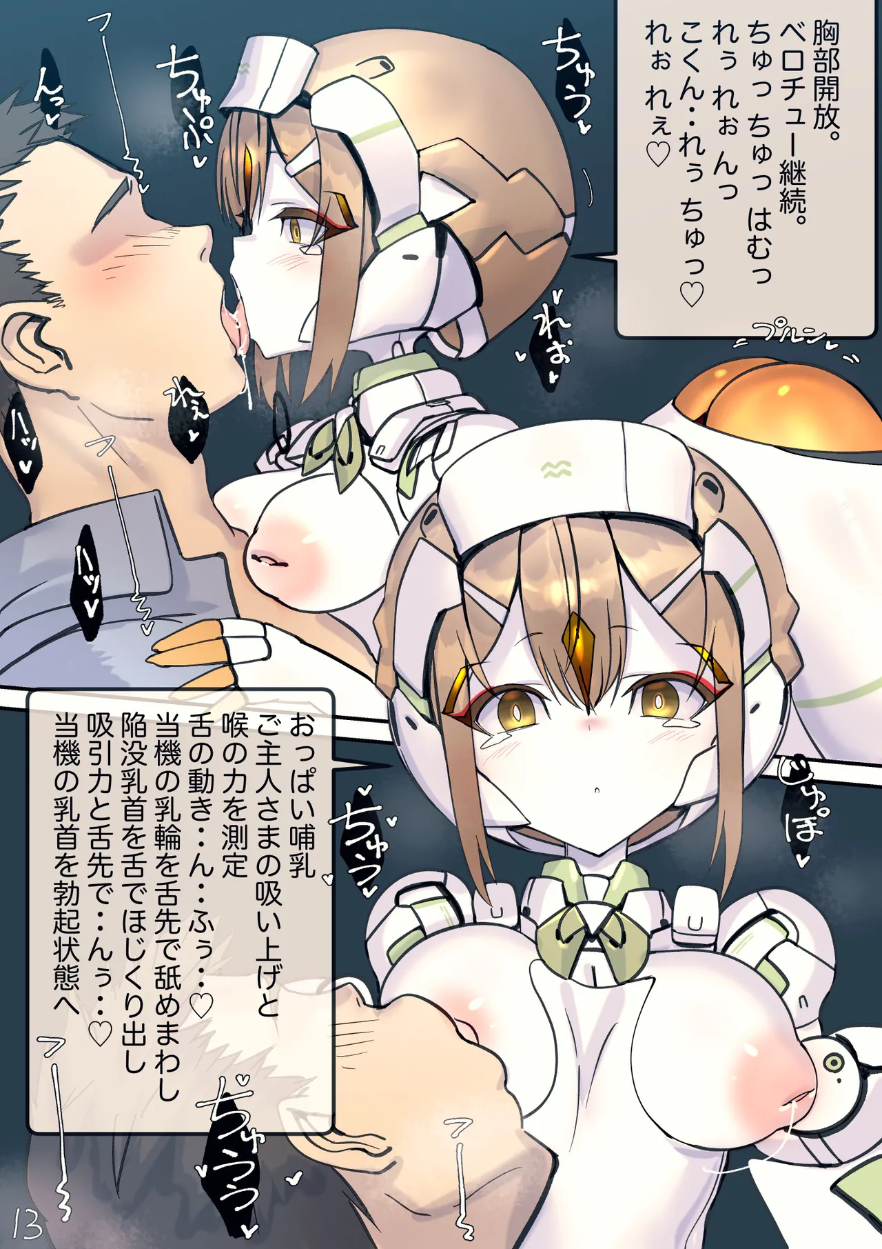 Page 95 of [Rising Chahan (rondo bell)] Magupai ~Mesu Robot Ecchi~