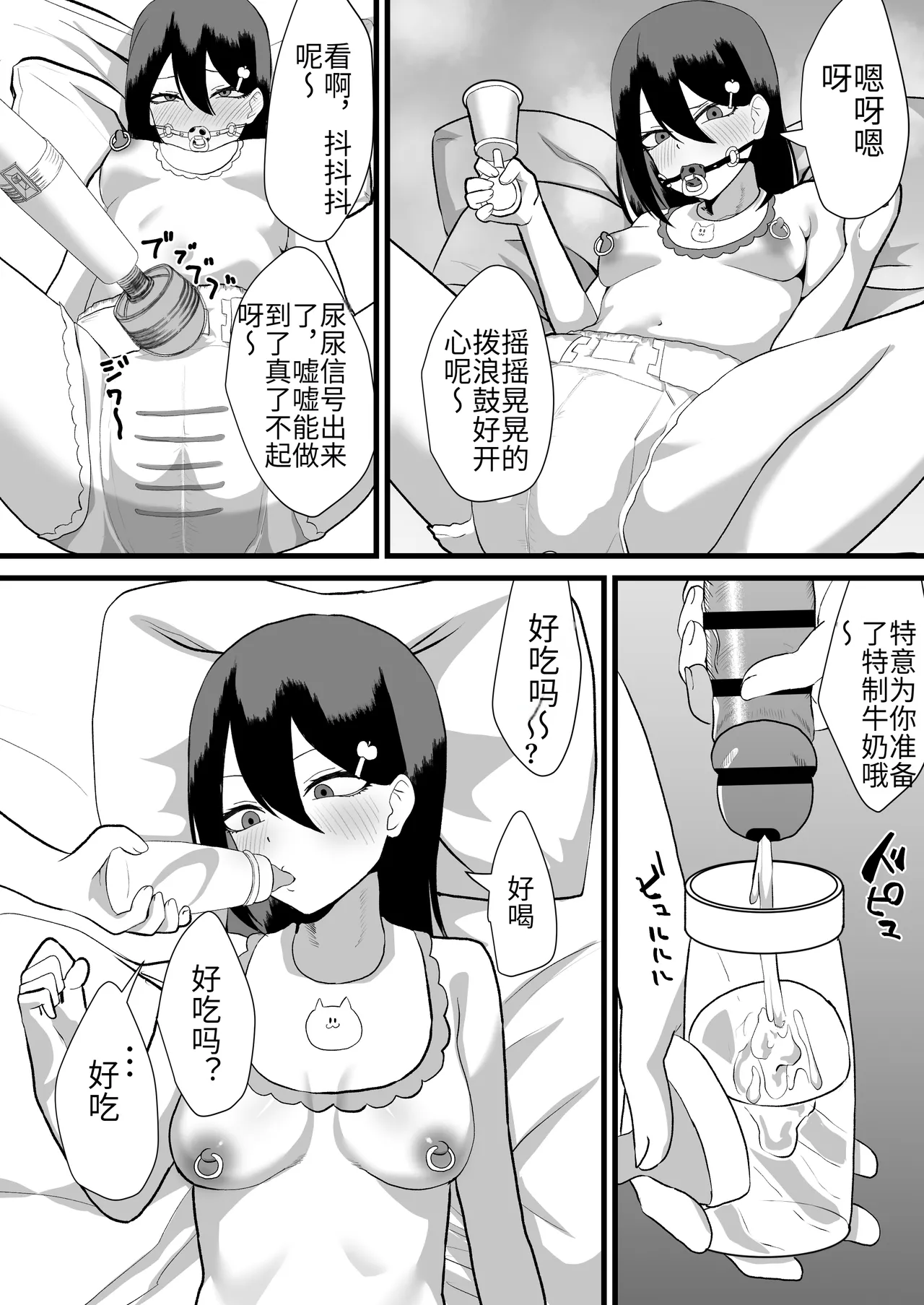 Page 15 of [Maiju (Sasaki Musashi)] Katsuage ni Akita kara P-katsu Sagi Shitemita! 2 [Chinese] [AI Translate]