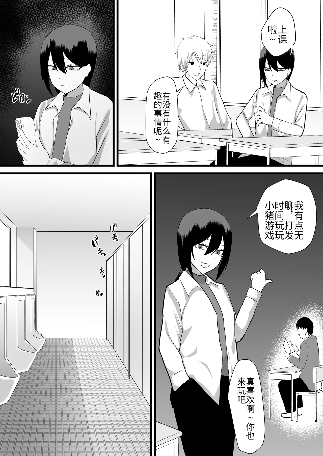 Page 35 of Katsuage ni Akita kara P-katsu Sagi Shitemita! 2