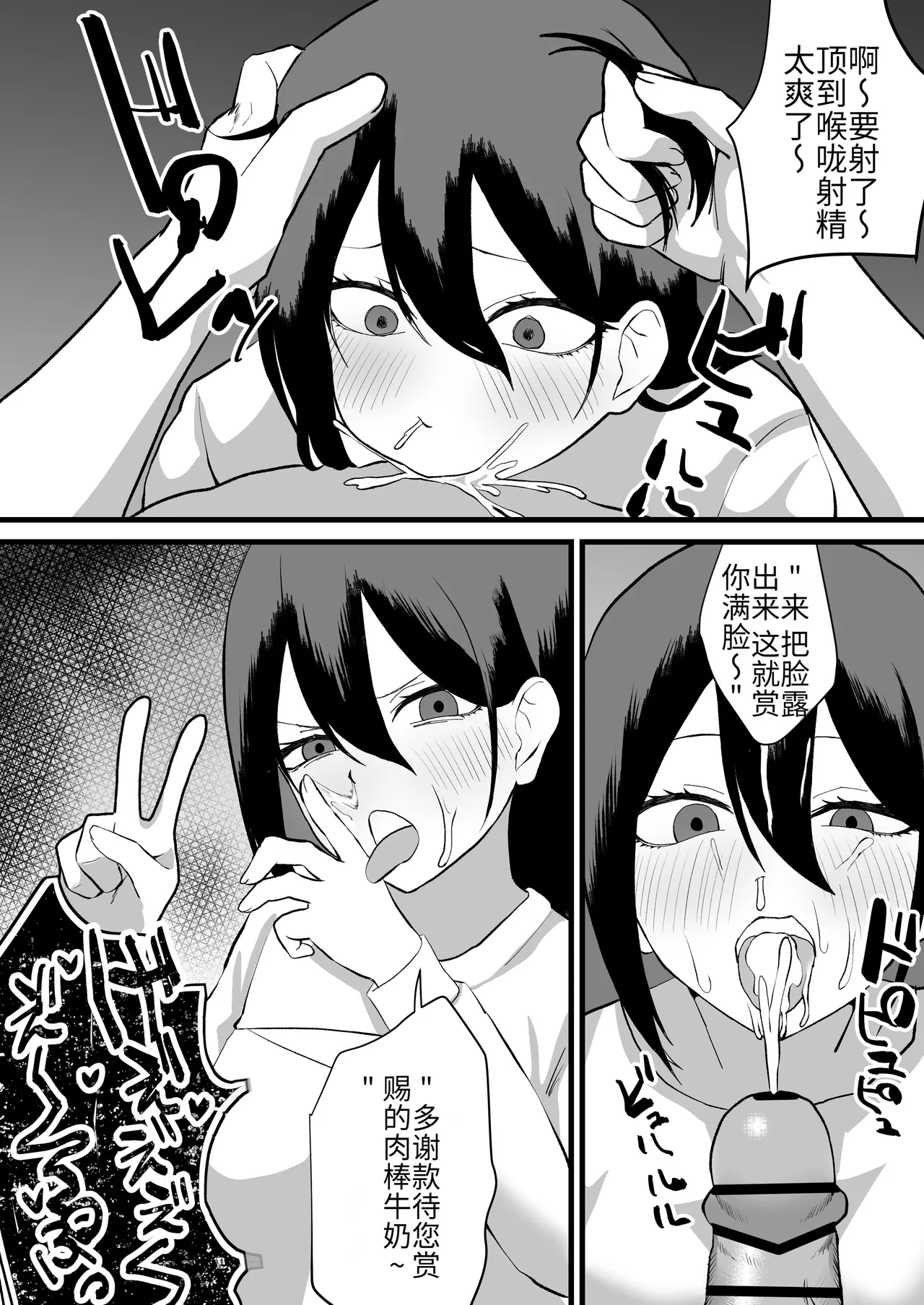 Page 9 of Katsuage ni Akita kara P-katsu Sagi Shitemita! 2