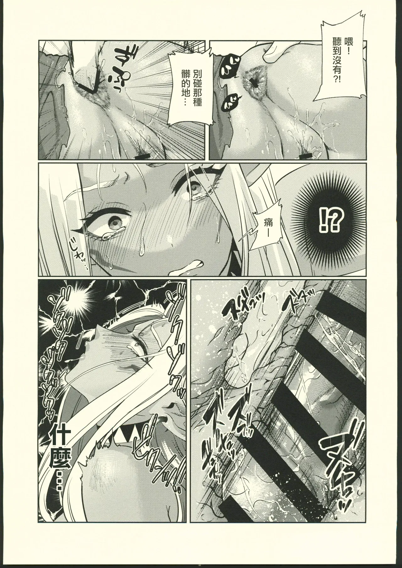 Page 22 of (C104) [Shishimusha (Inobuta)] Dark Elf wa Aragaenai [Chinese] [禁漫漢化組]