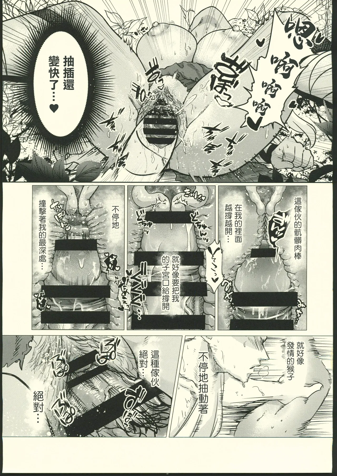 Dark Elf wa Aragaenai page 26 full
