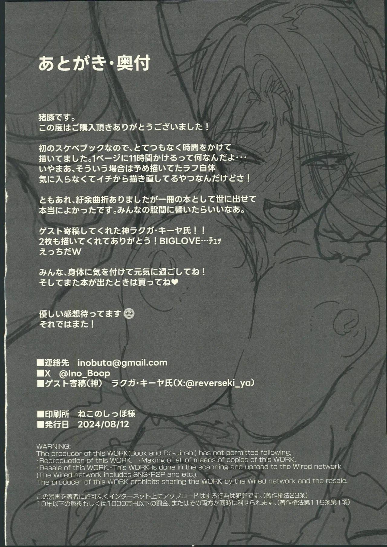 Page 33 of (C104) [Shishimusha (Inobuta)] Dark Elf wa Aragaenai [Chinese] [禁漫漢化組]