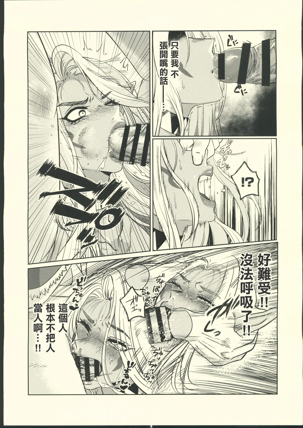 Page 7 of (C104) [Shishimusha (Inobuta)] Dark Elf wa Aragaenai [Chinese] [禁漫漢化組]