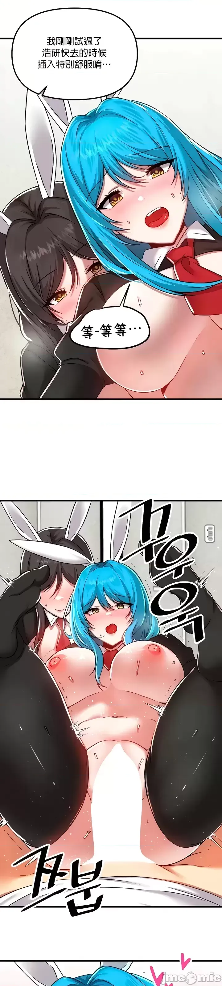 Page 167 of [韩漫] H校園不登出 101-121話(完)[完結]