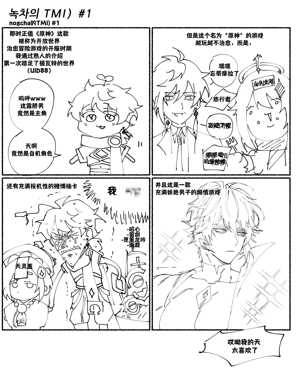 Page 17 of Duke & Mob | 公爵大人的MOB开发