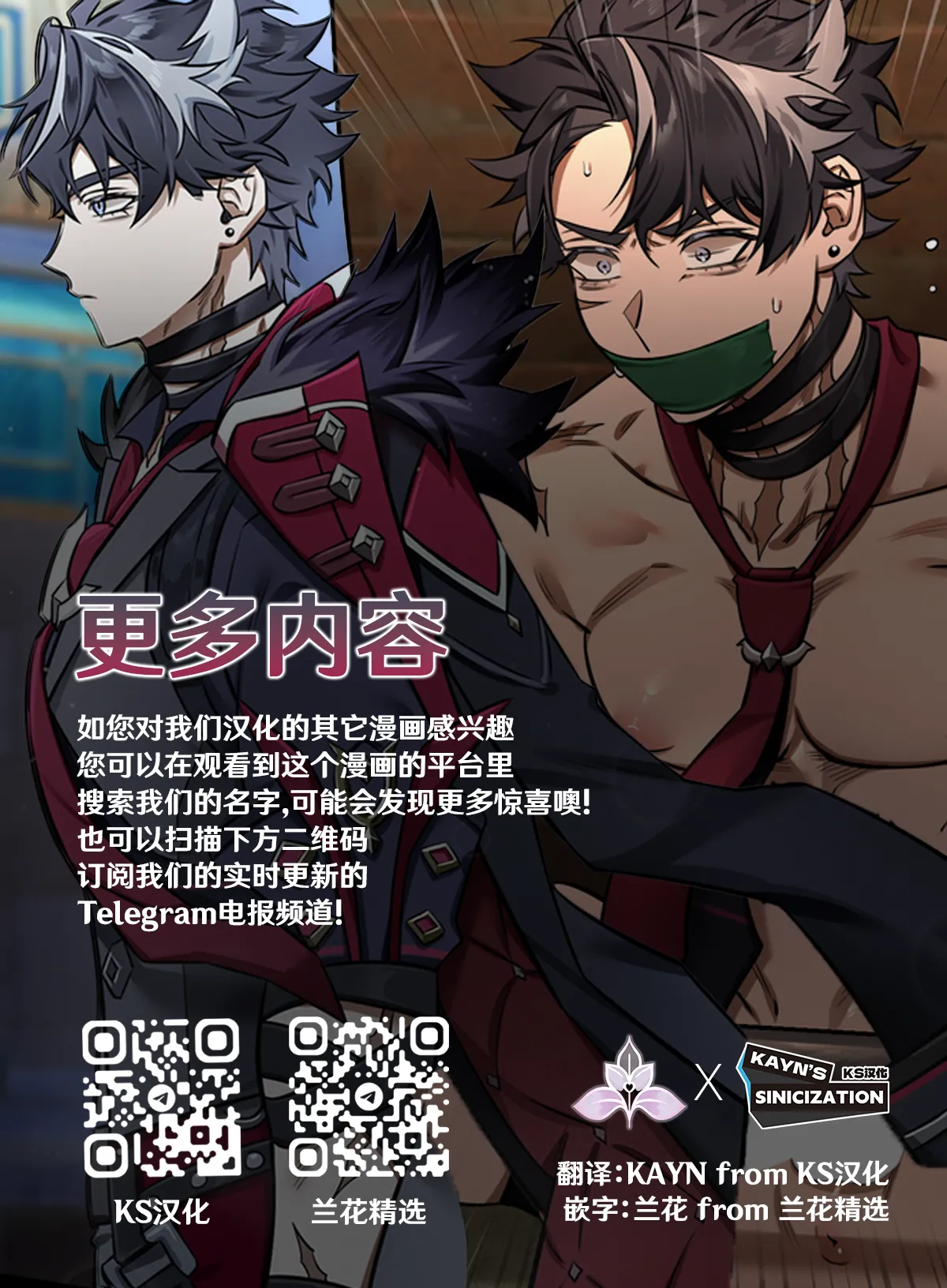 Page 18 of Duke & Mob | 公爵大人的MOB开发