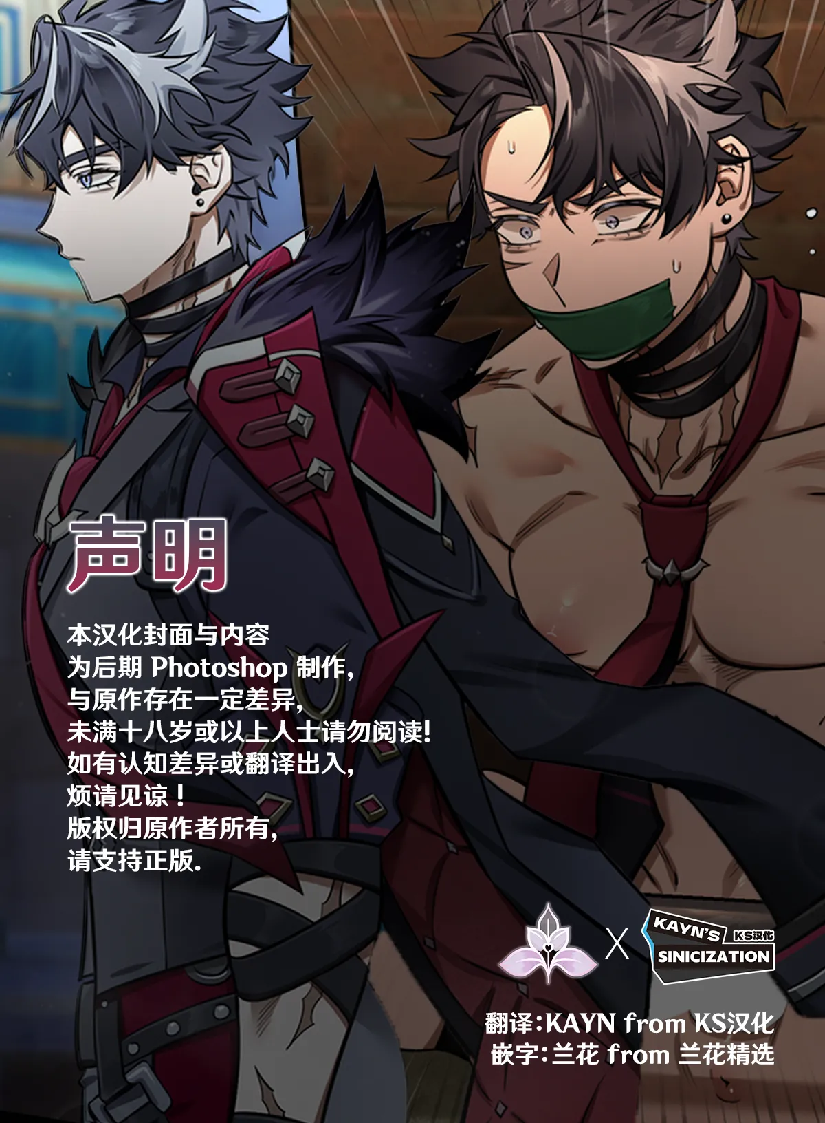 Page 2 of Duke & Mob | 公爵大人的MOB开发