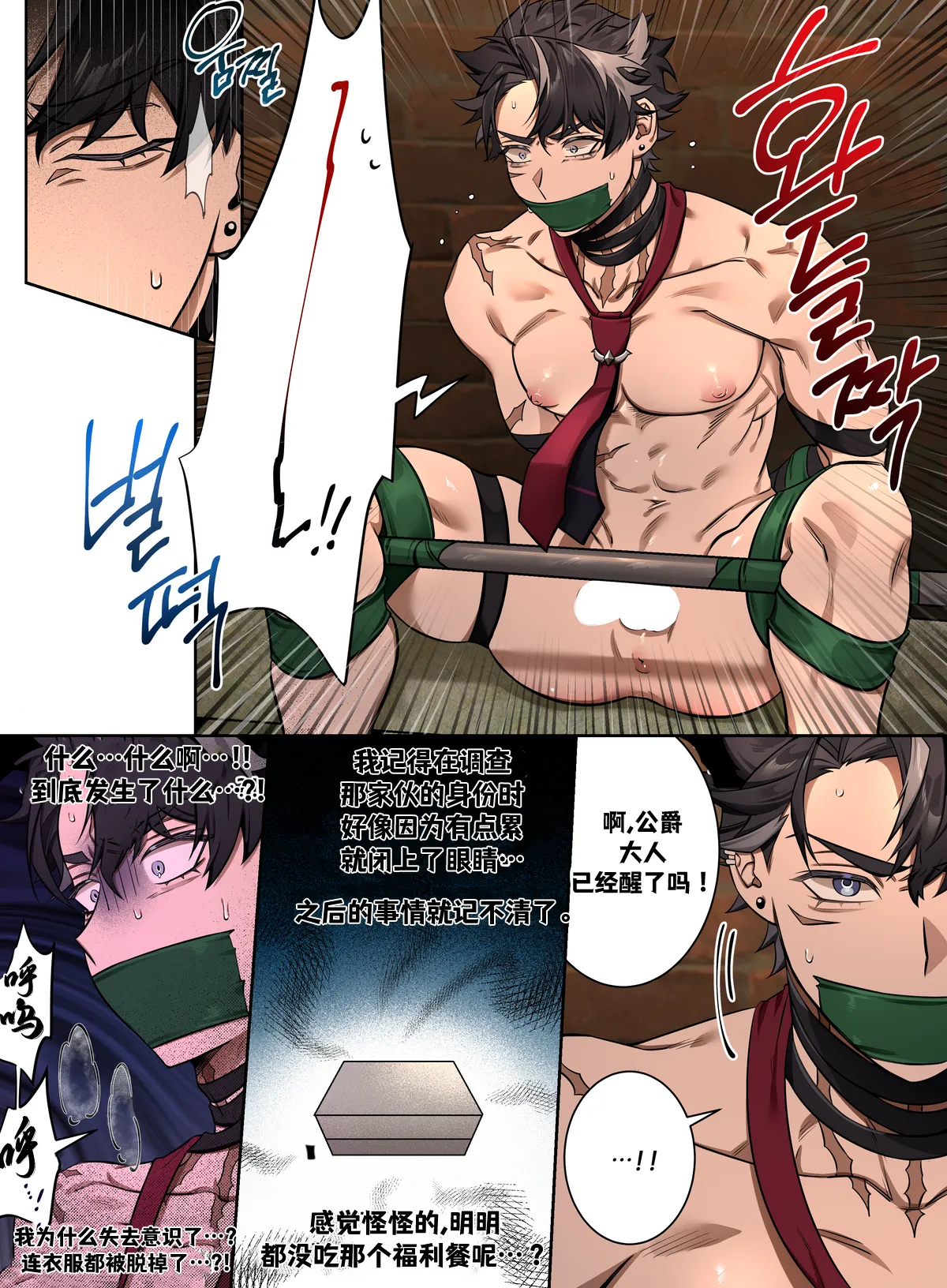 Page 7 of Duke & Mob | 公爵大人的MOB开发