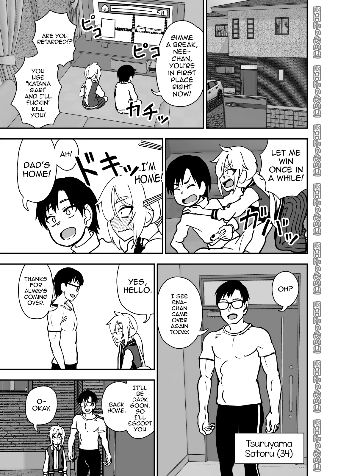 Page 3 of Kinpatsu Loli Yankee to no Kurashikata