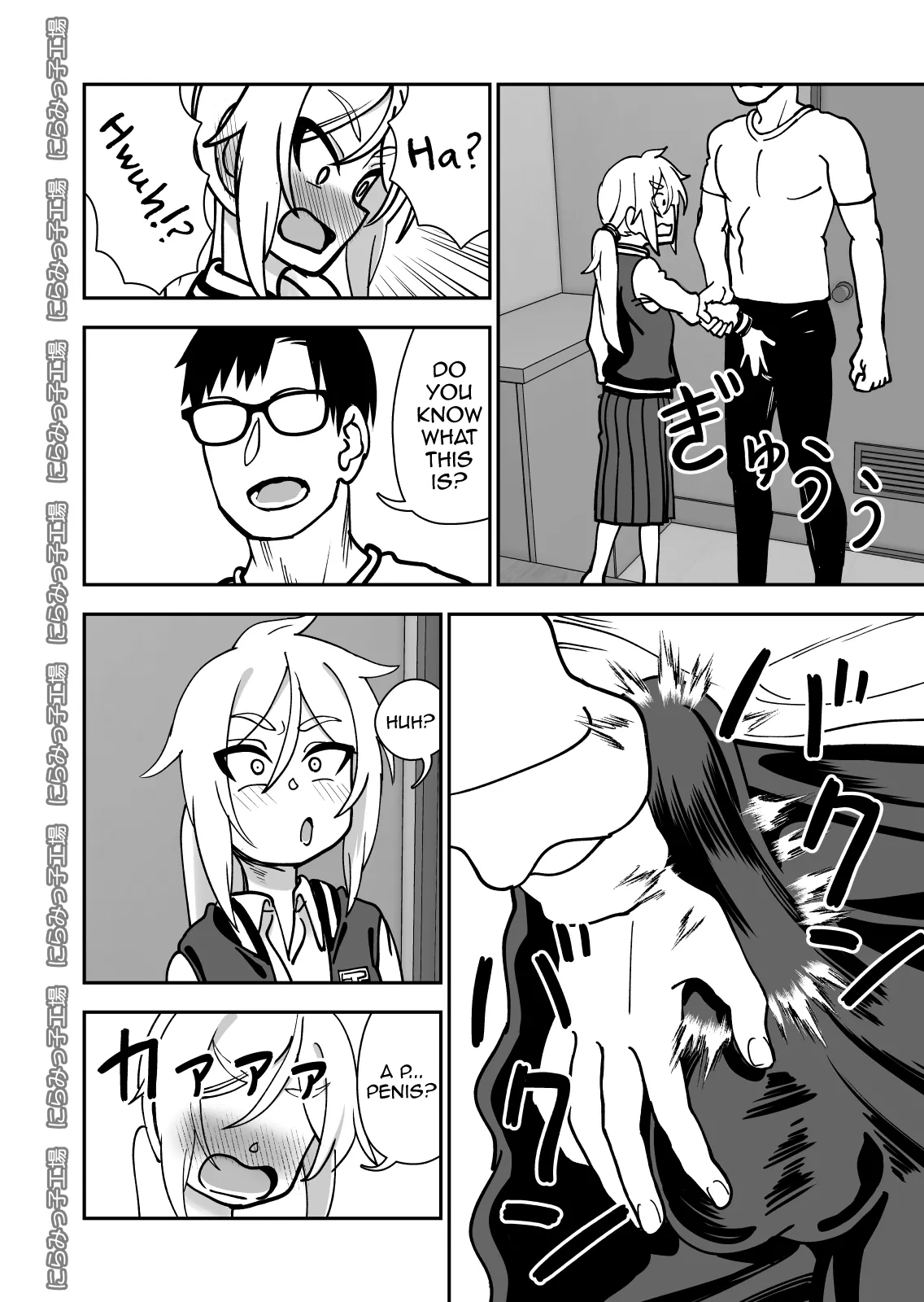 Page 6 of [Niramikko Koujou] Kinpatsu Loli Yankee to no Kurashikata [English] [mysterymeat3]