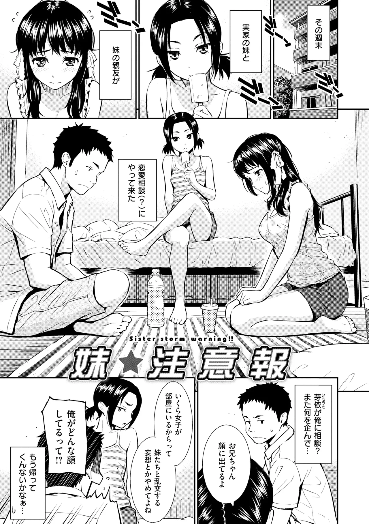 Page 167 of [Homunculus] Renai Sample - She is crazy about sweet love... [Digital]