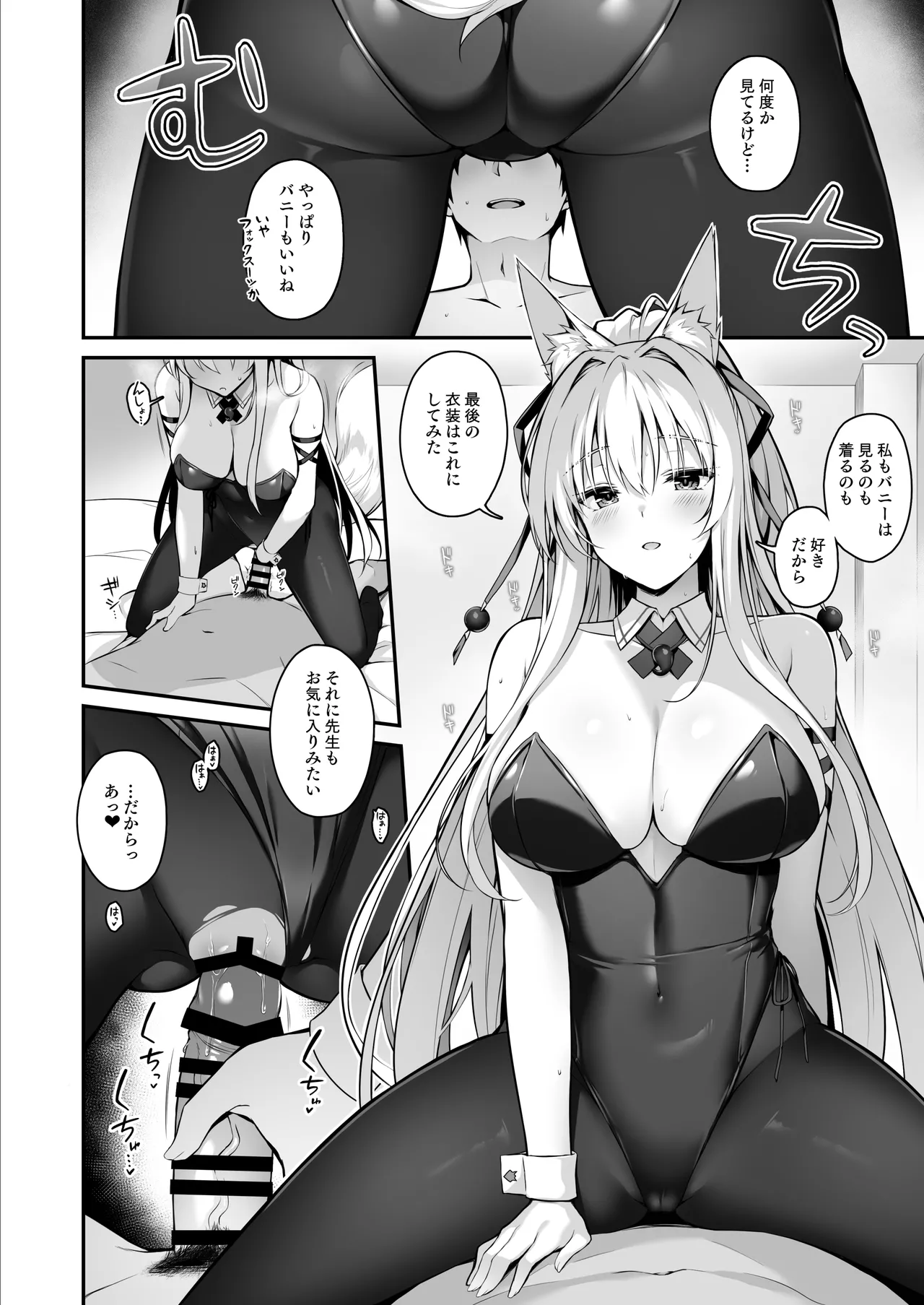 Page 15 of [Nodomaru Biyori (Yuzuka)] Mofumofuru 8 [Digital]