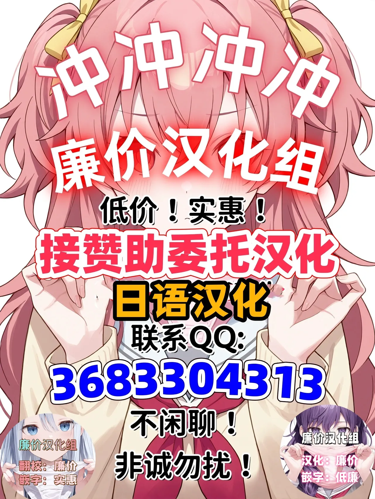 Page 2 of Amakusa Moyou na EX%