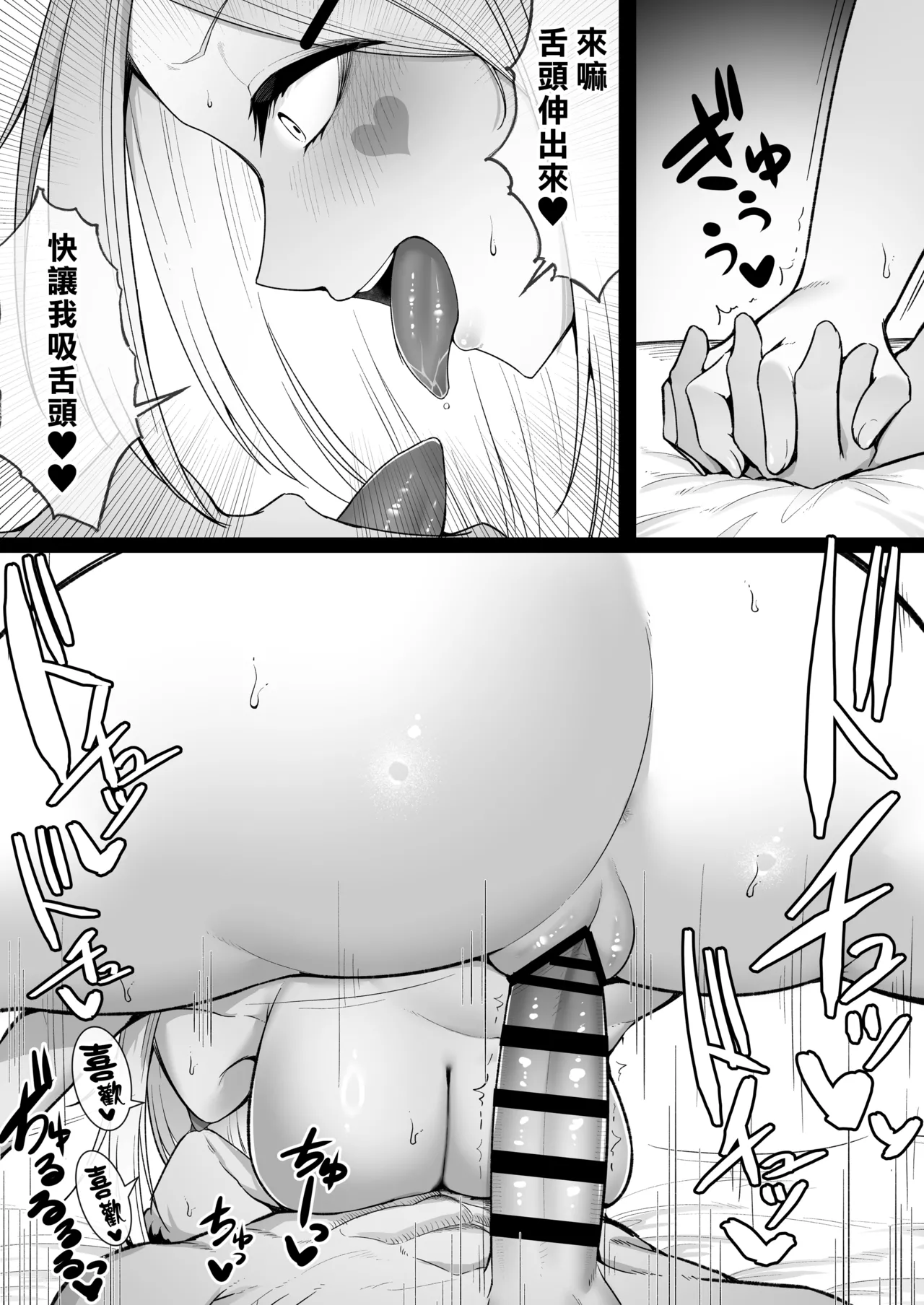 Page 54 of [Enryuu Dou (Enryu)] Fuwatoro Gal no Ongaeshi Sex | 呆萌辣妹的慰謝砲 [Chinese] [漢化組漢化組×我尻故我在] [Digital]