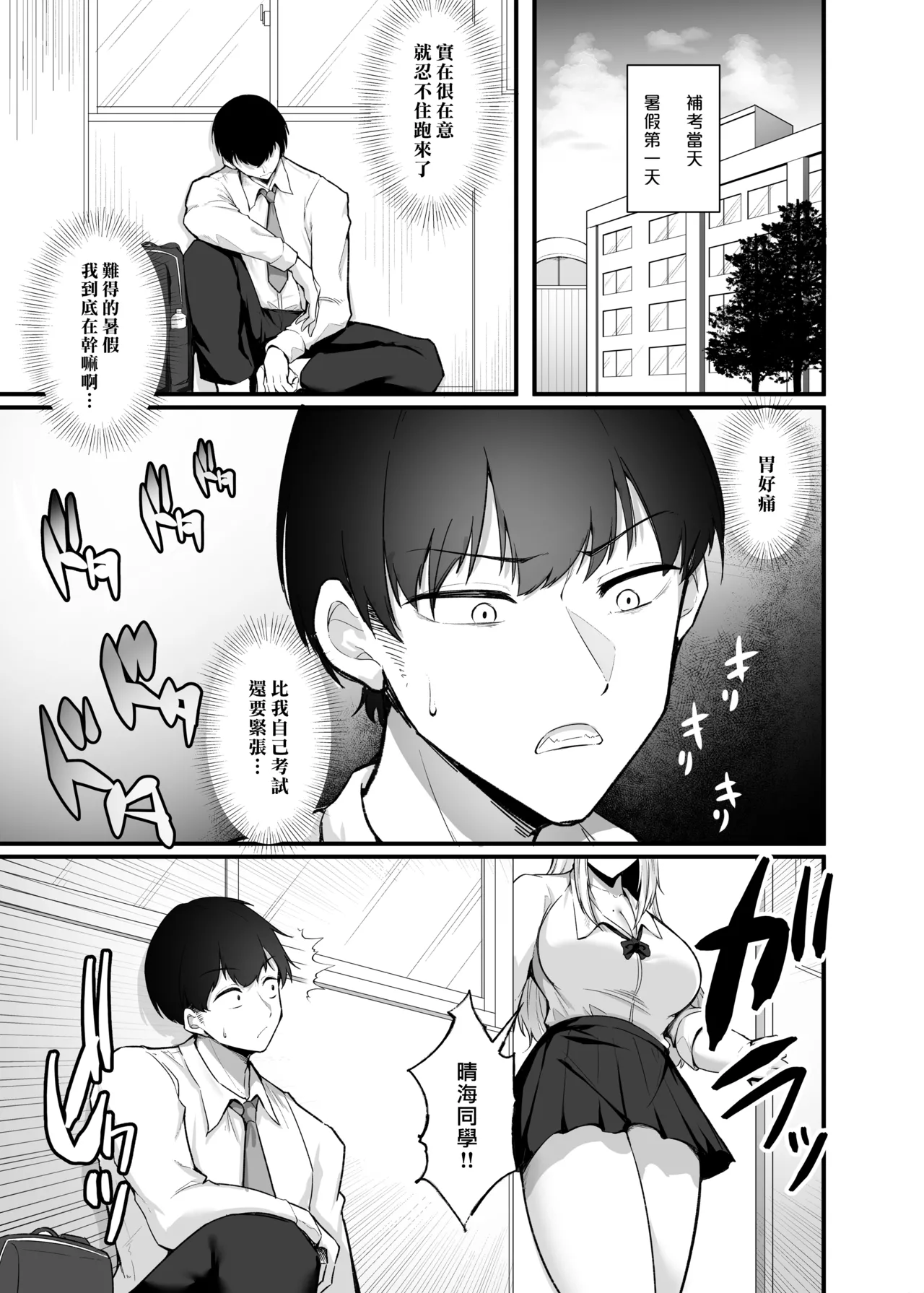 Page 66 of [Enryuu Dou (Enryu)] Fuwatoro Gal no Ongaeshi Sex | 呆萌辣妹的慰謝砲 [Chinese] [漢化組漢化組×我尻故我在] [Digital]