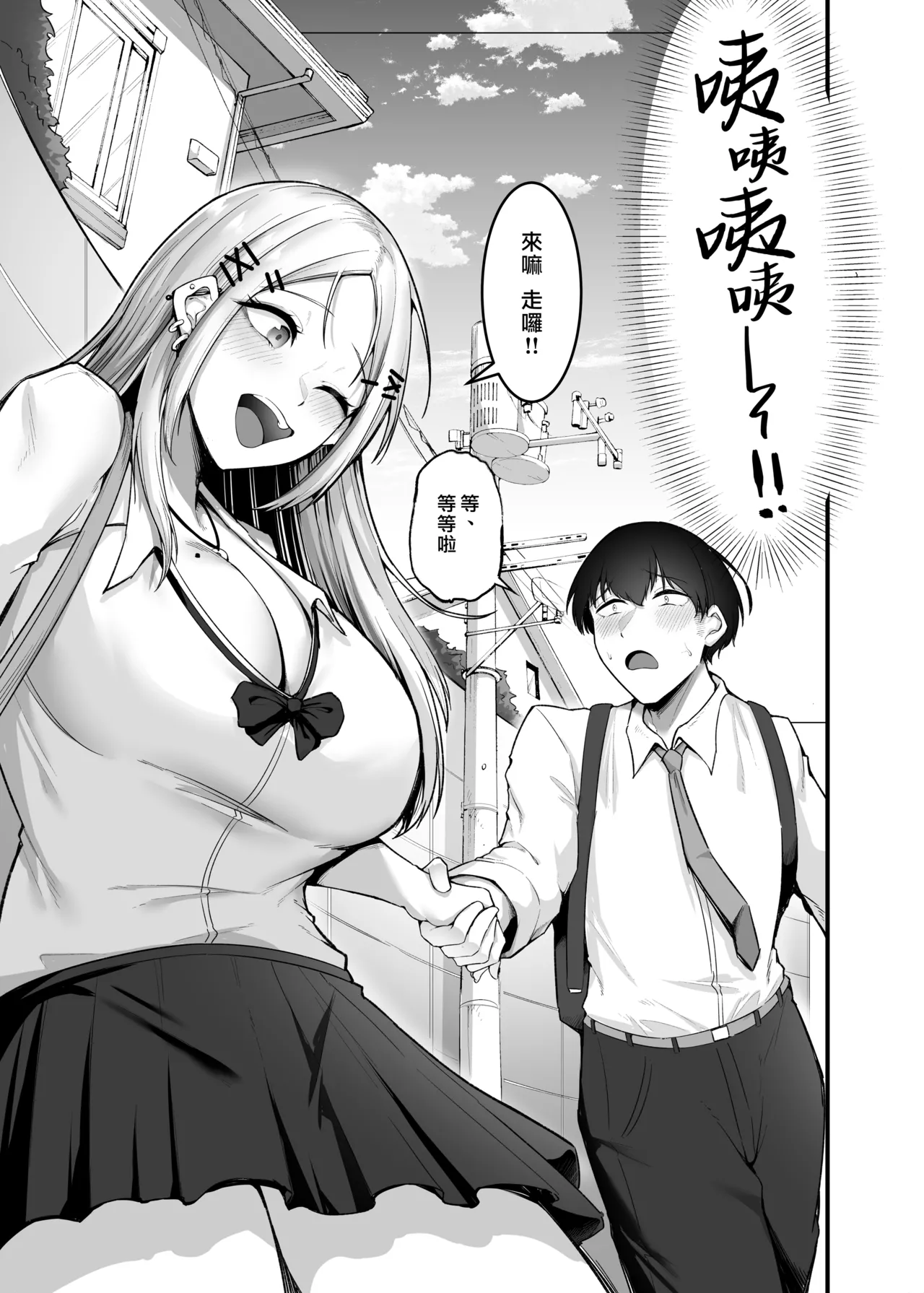 Page 70 of [Enryuu Dou (Enryu)] Fuwatoro Gal no Ongaeshi Sex | 呆萌辣妹的慰謝砲 [Chinese] [漢化組漢化組×我尻故我在] [Digital]