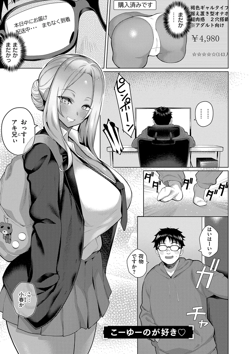 Page 167 of [Kurihara Kenshirou] Majime to Fumajime [Digital]
