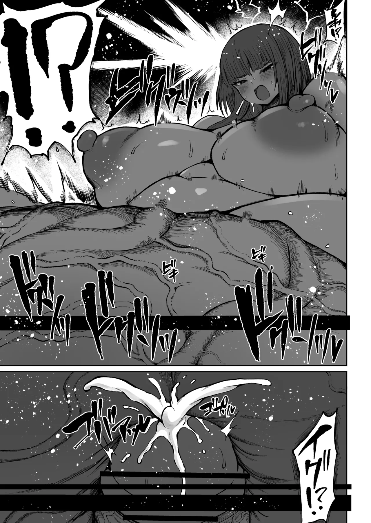 Super Cock Showdown Maratian Kingdom Edition page 86 full