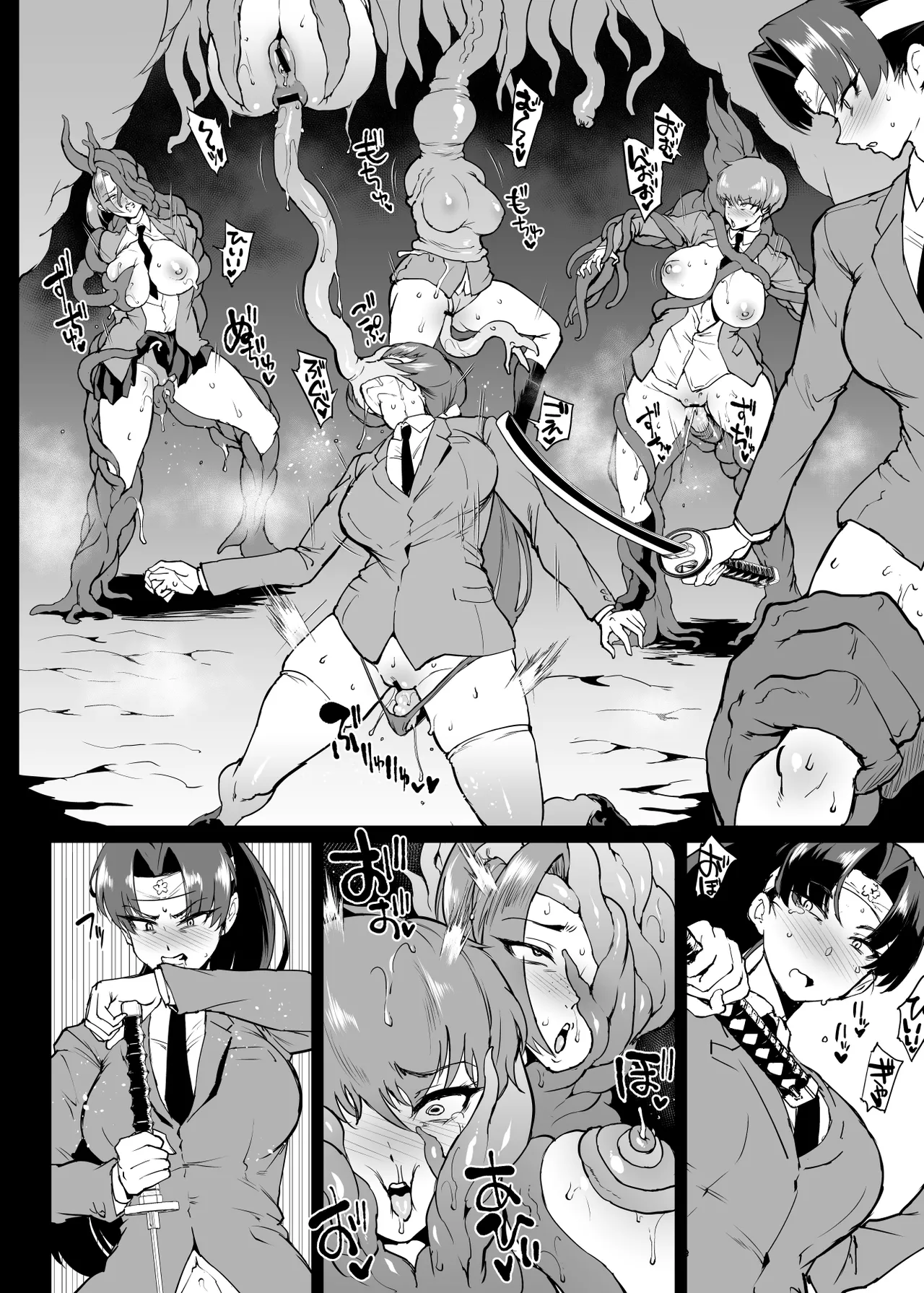 Page 175 of 退魔部 Season4