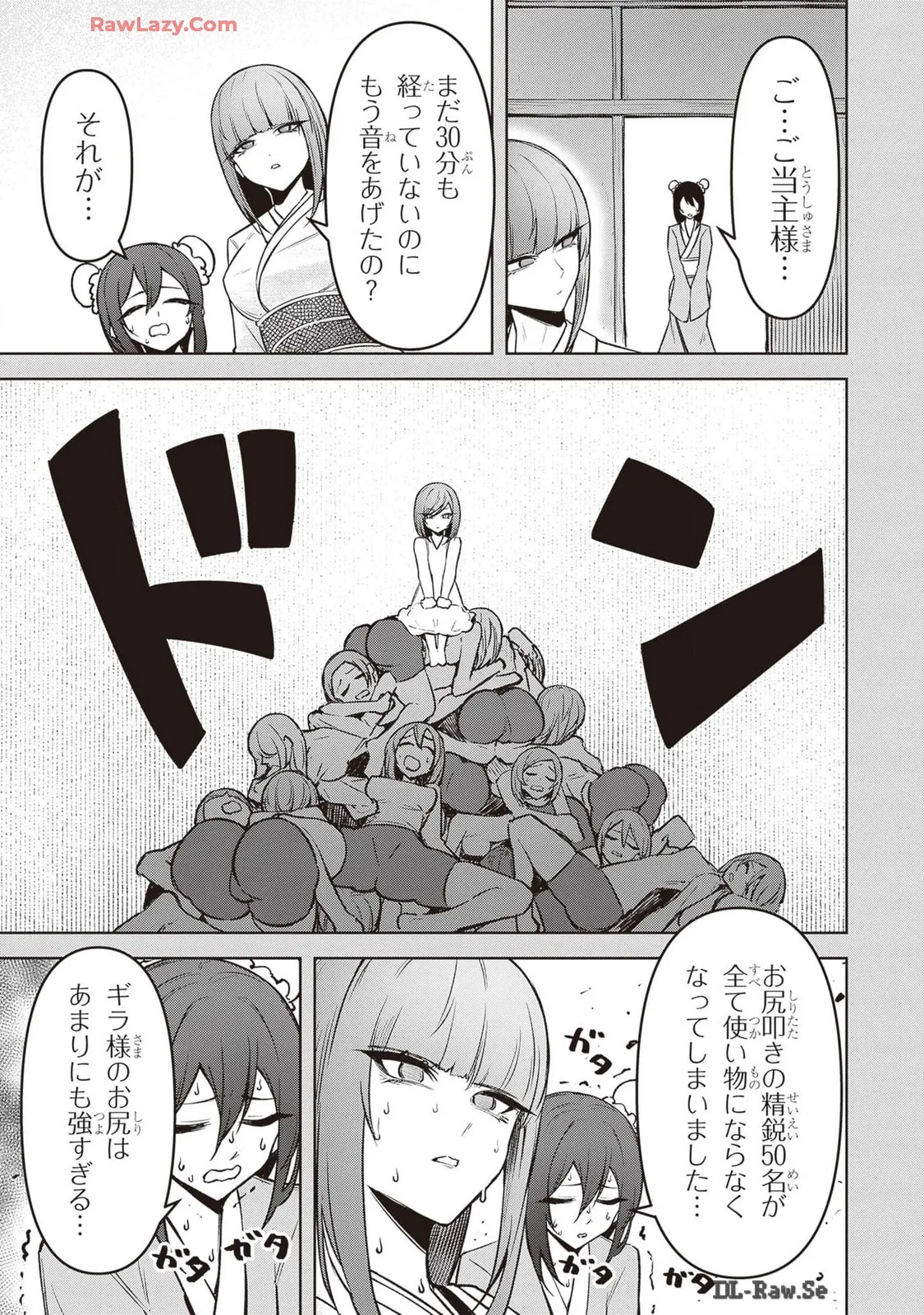 Page 294 of Tengoku de Akuma ga Boku wo Miwaku Suru