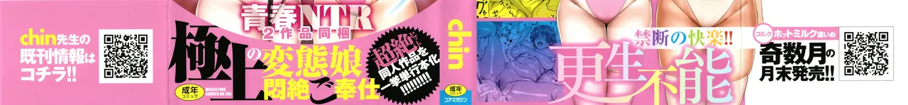 Page 3 of 歡迎來到抖M母豬泡泡浴！ [中文](1-2話無修正,3有修)