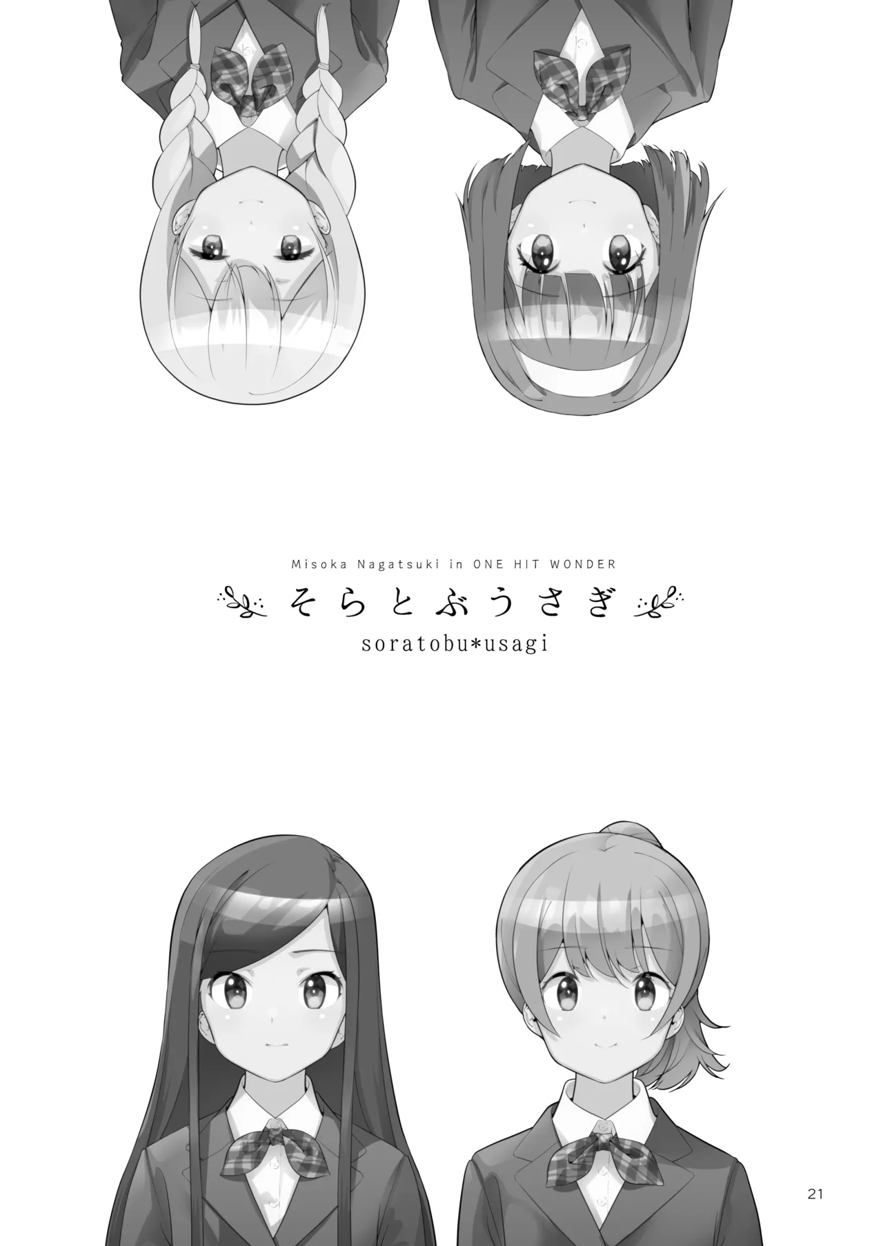 Page 21 of [ONE HIT WONDER (Nagatsuki Misoka)] Soratobu Usagi 7 just win baby