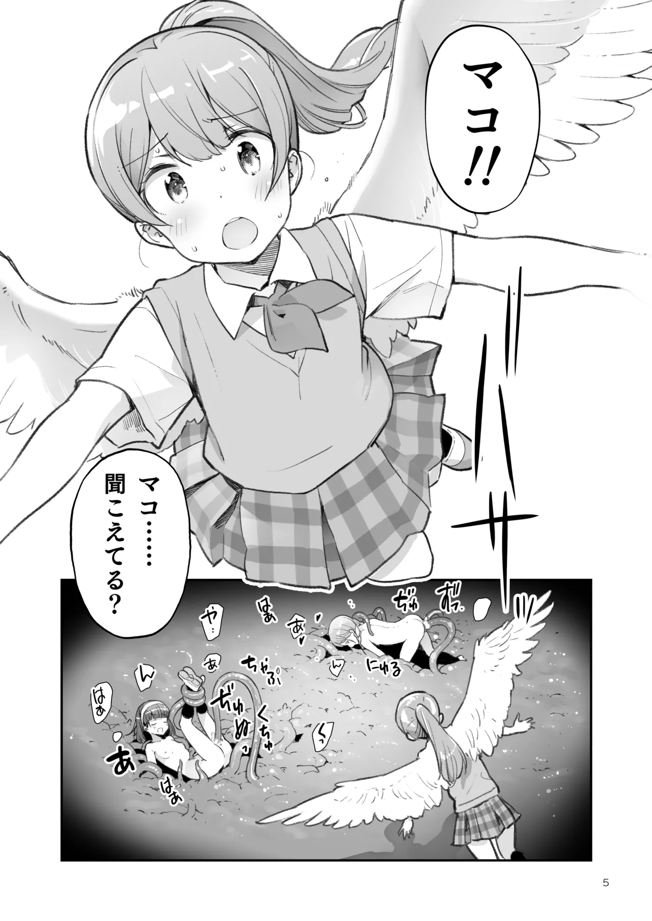 Page 5 of [ONE HIT WONDER (Nagatsuki Misoka)] Soratobu Usagi 7 just win baby