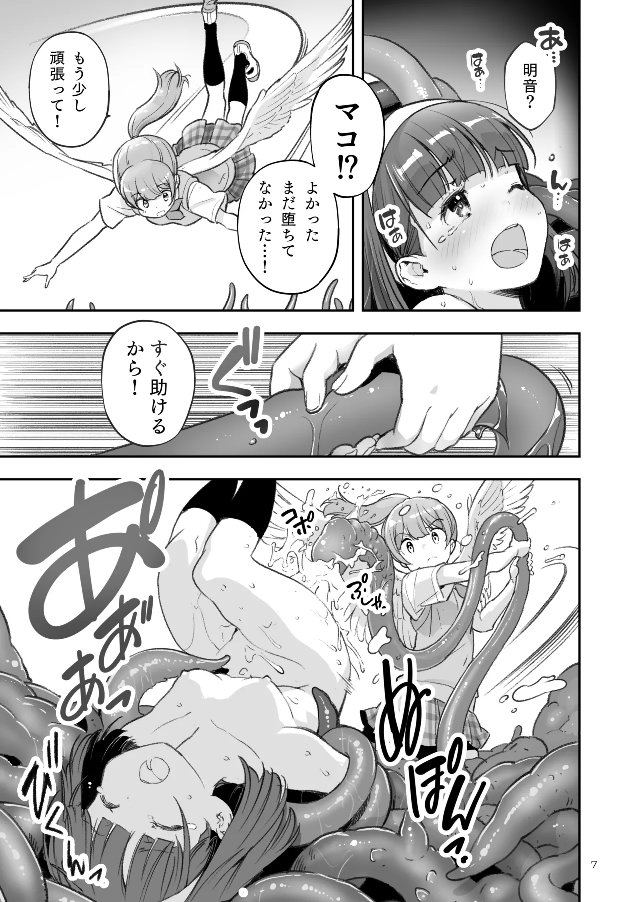 Page 7 of [ONE HIT WONDER (Nagatsuki Misoka)] Soratobu Usagi 7 just win baby