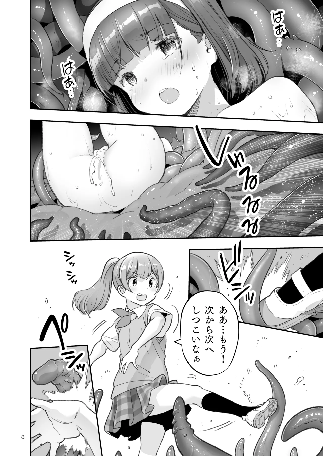 Page 8 of [ONE HIT WONDER (Nagatsuki Misoka)] Soratobu Usagi 7 just win baby