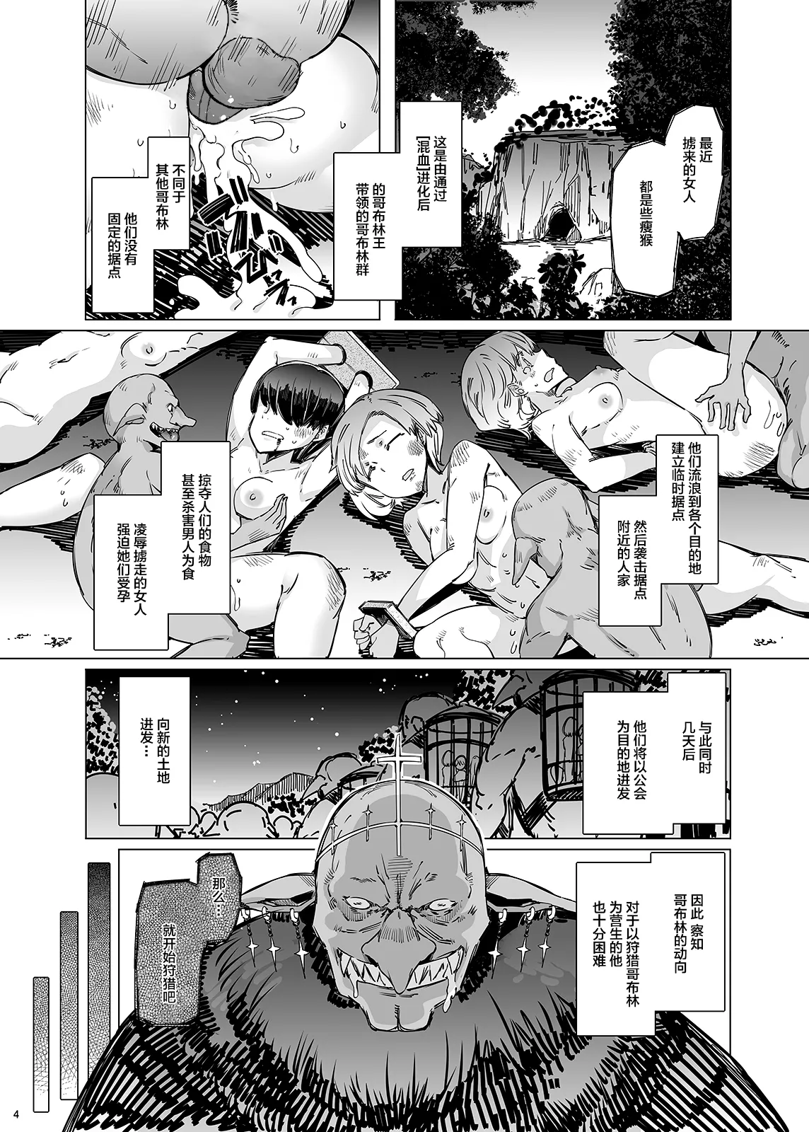 Ushikai Musume no Kugen page 3 full