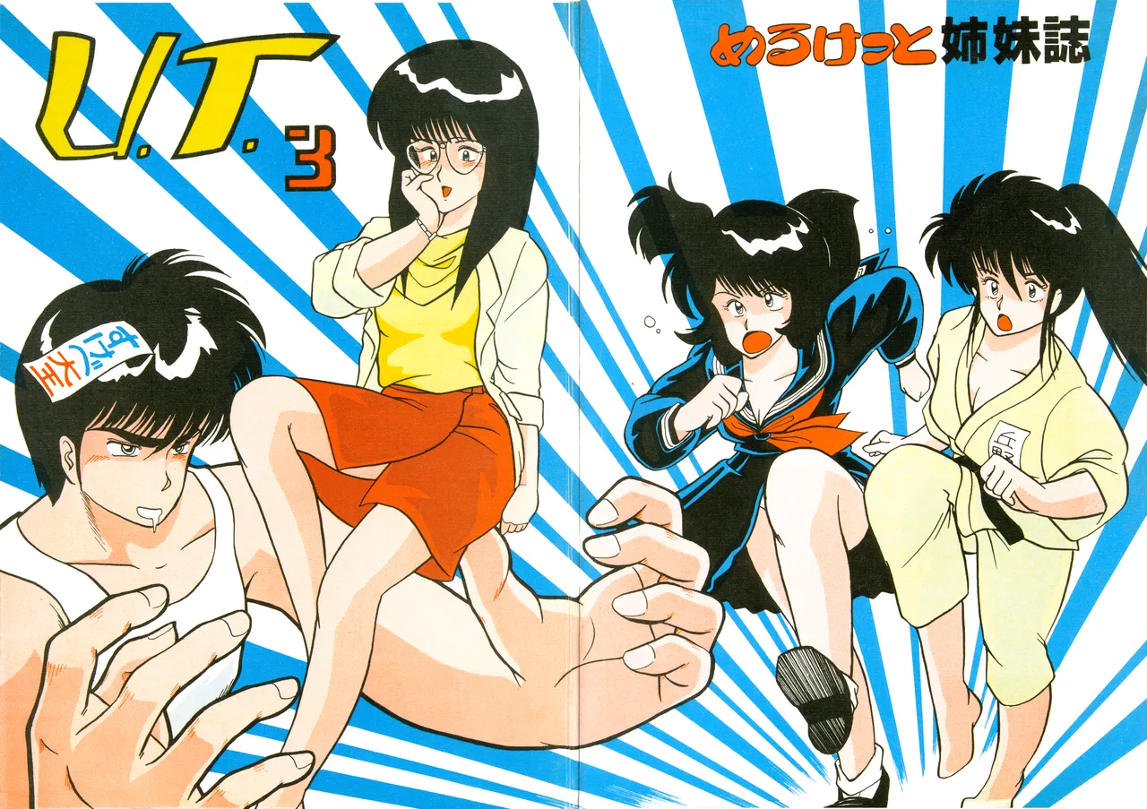 Page 2 of U.T. 3