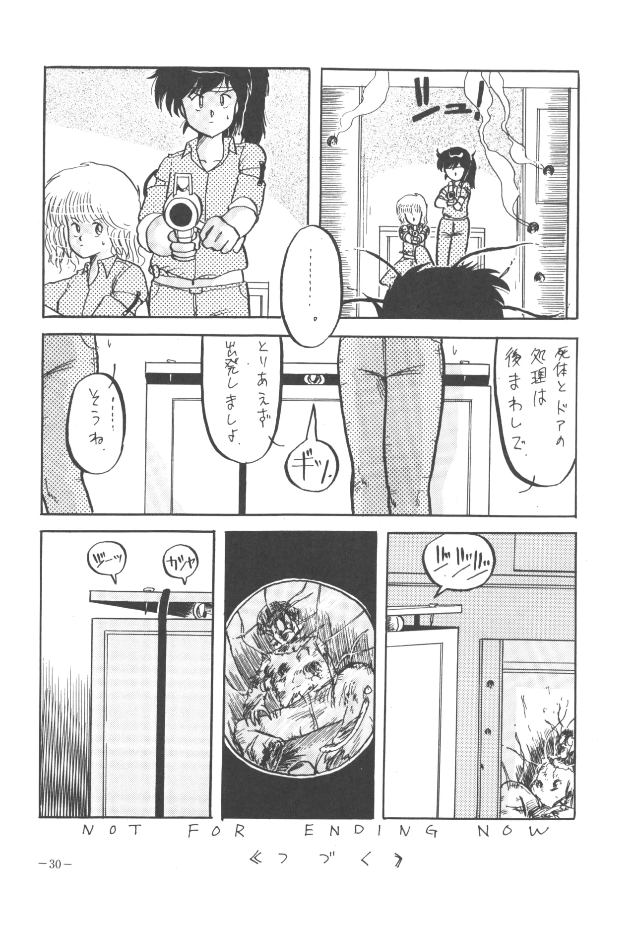 Page 32 of [U.T Enterprises (Various)] U.T. 5 (Various)