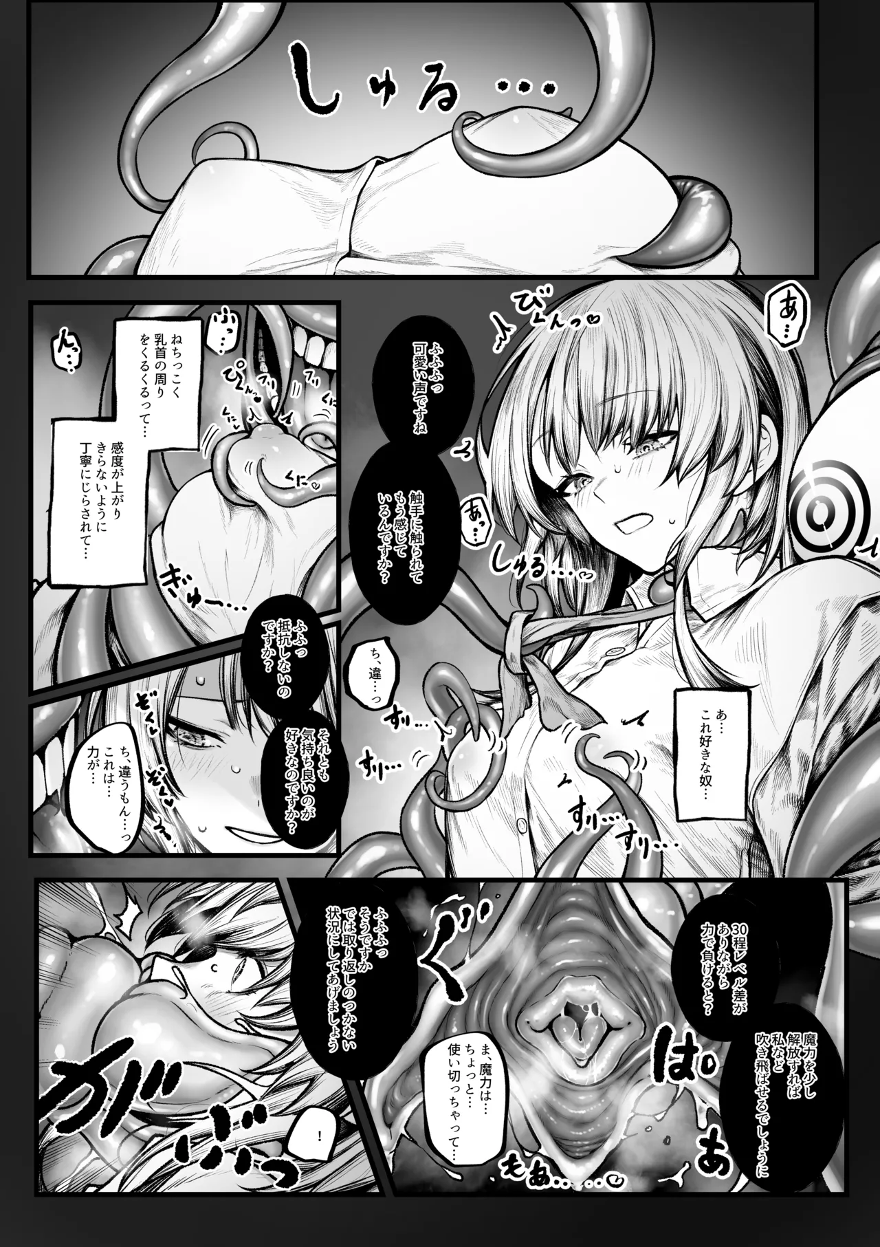 Page 4 of [Jury] Muttsuri Boukensha wa Shokushu nanka ni Maketakunai