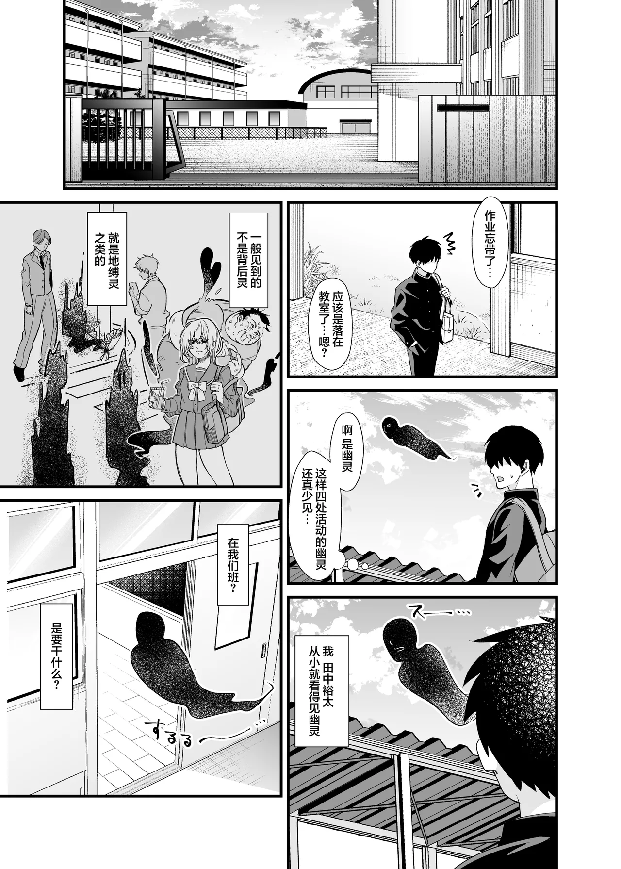 Page 2 of Ano Ko no Karada wo Hyoui de Getto! ~Yuurei kara Osowaru Onna Asobi~