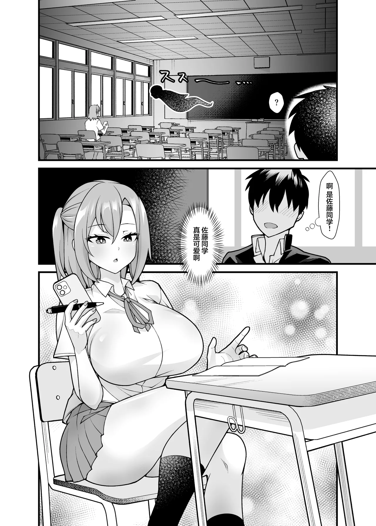 Page 3 of Ano Ko no Karada wo Hyoui de Getto! ~Yuurei kara Osowaru Onna Asobi~