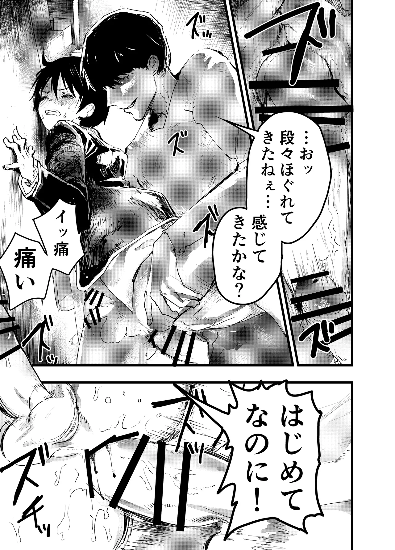 Mesu Ochi Onsen Gasshuku! Dosukebe Inran Renzoku Zecchou! page 6 full