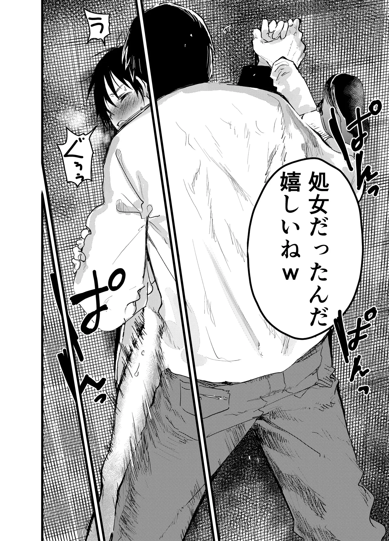 Mesu Ochi Onsen Gasshuku! Dosukebe Inran Renzoku Zecchou! page 7 full