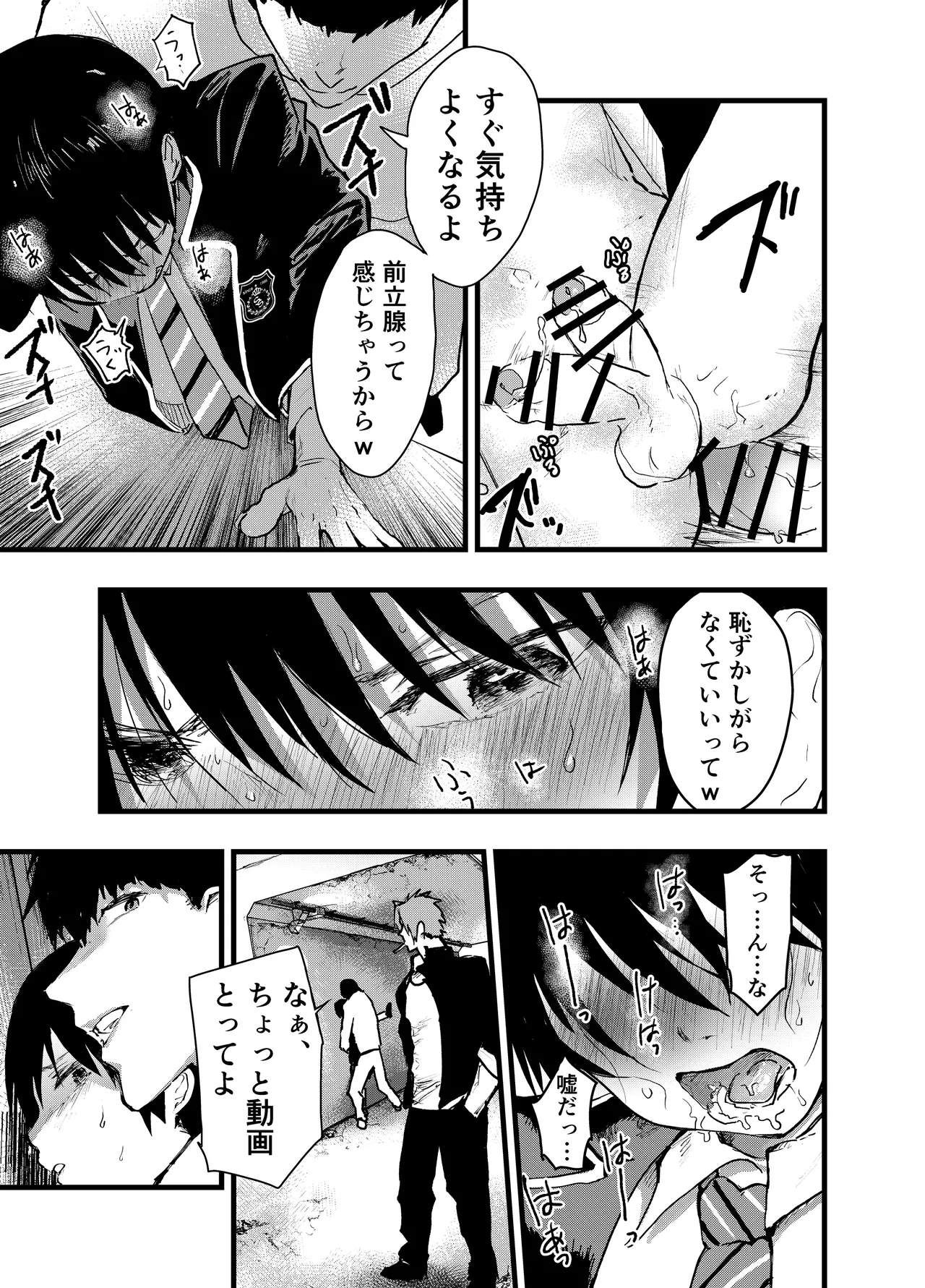 Mesu Ochi Onsen Gasshuku! Dosukebe Inran Renzoku Zecchou! page 8 full
