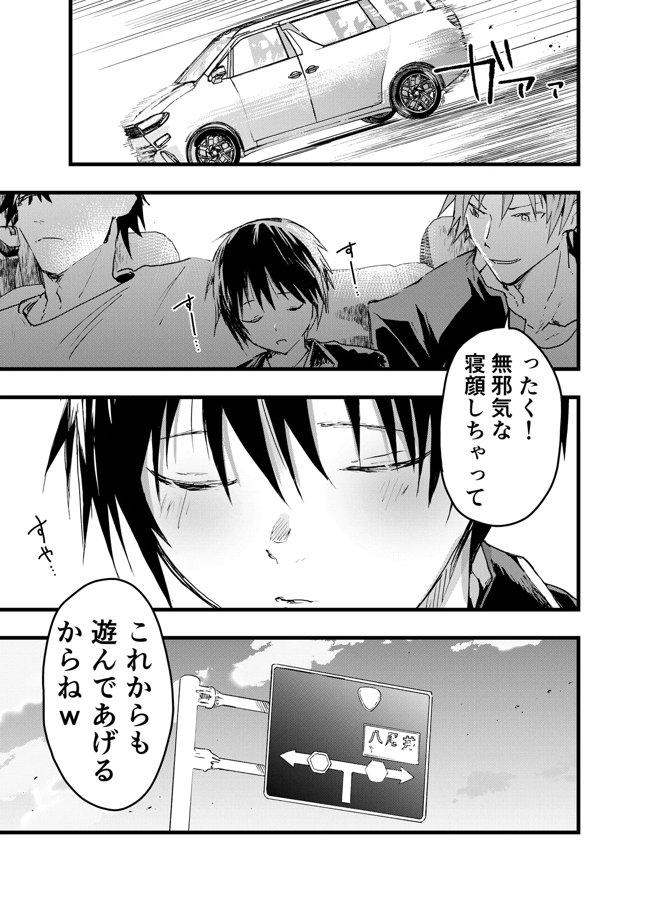 Mesu Ochi Onsen Gasshuku! Dosukebe Inran Renzoku Zecchou! page 84 full