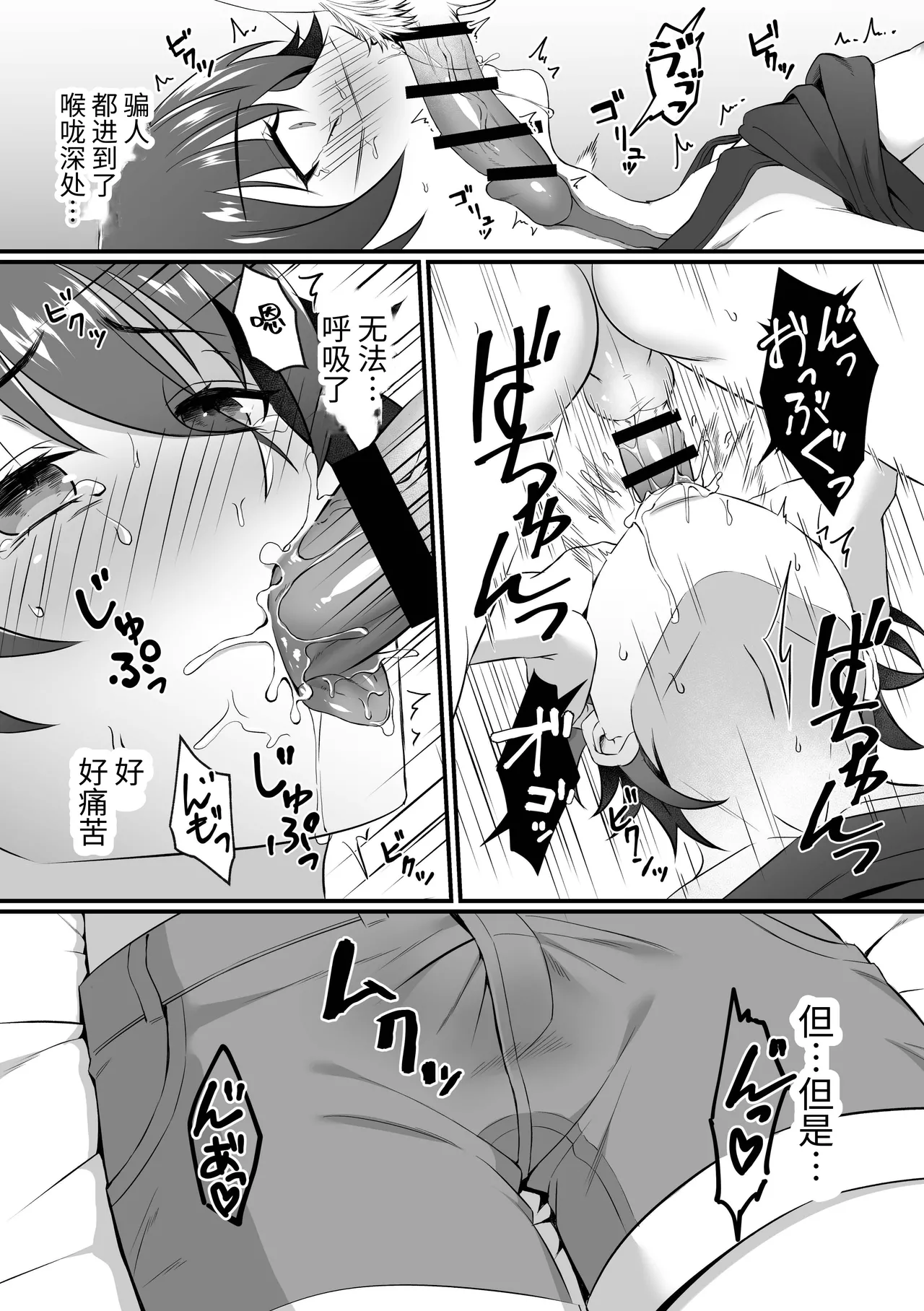 Kazuha-kun no Omata ga Yuruyuruna Wake | The Reason why Kazuha-kun is so Loose 一叶君的下面会松松垮垮的原因 page 12 full
